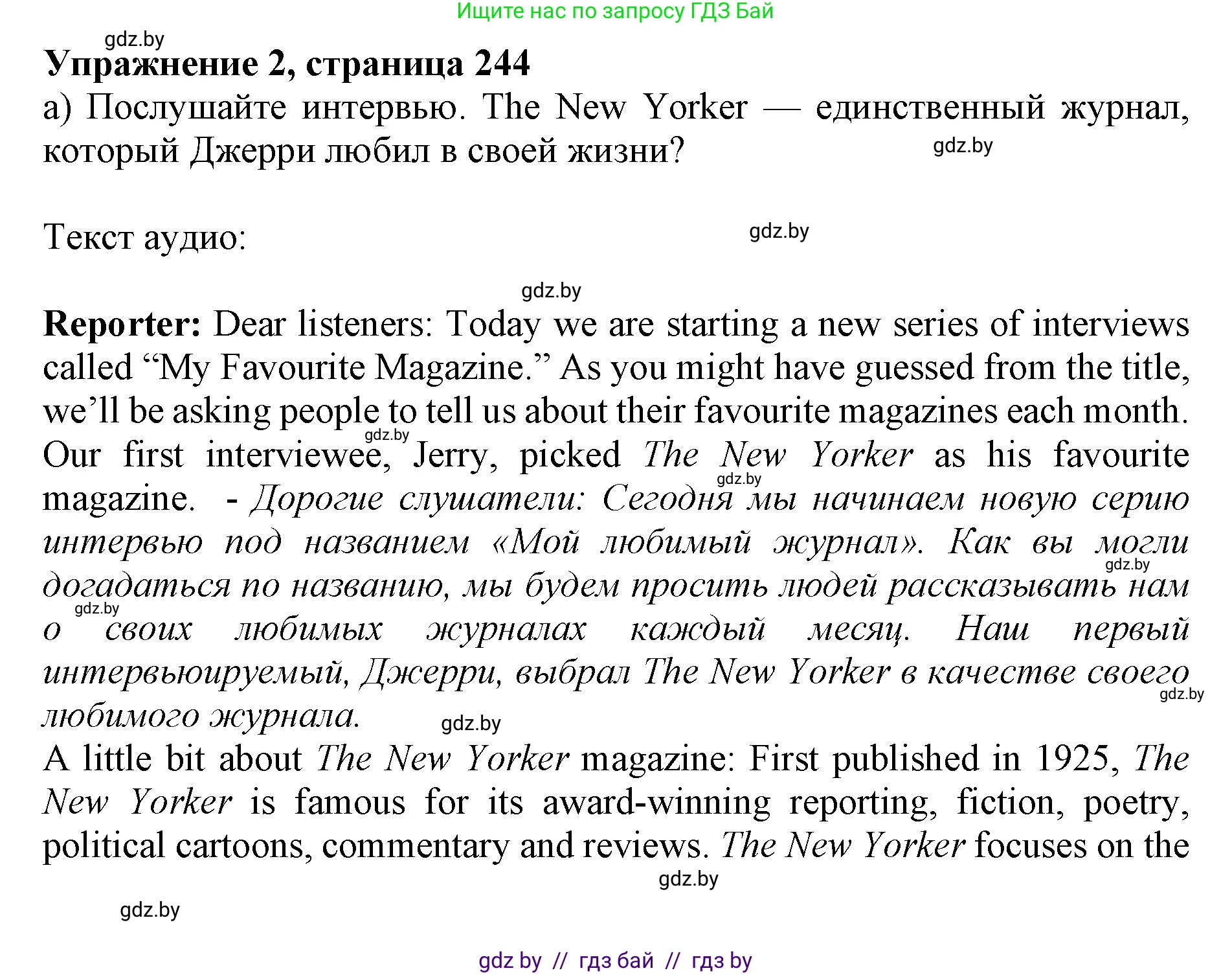 Английский язык (english), 10 класс Учебник (Student's book), авторы: Юхнель Наталья Валентиновна, Наумова Елена Георгиевна, Демченко Наталья Валентиновна, издательство Вышэйшая школа, Минск, 2019, страница 245, номер 2, Решение 2