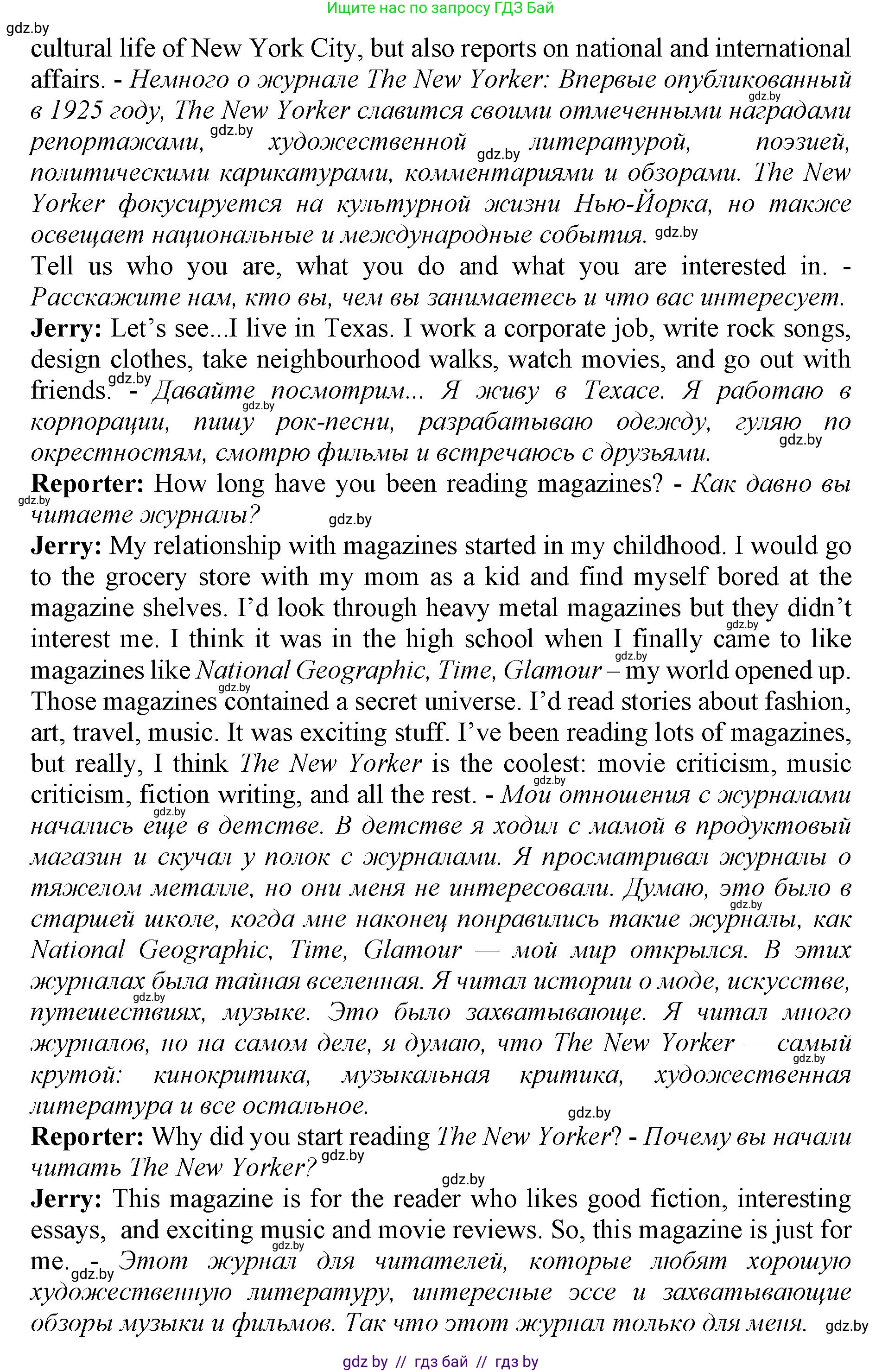 Английский язык (english), 10 класс Учебник (Student's book), авторы: Юхнель Наталья Валентиновна, Наумова Елена Георгиевна, Демченко Наталья Валентиновна, издательство Вышэйшая школа, Минск, 2019, страница 245, номер 2, Решение 2 (продолжение 2)