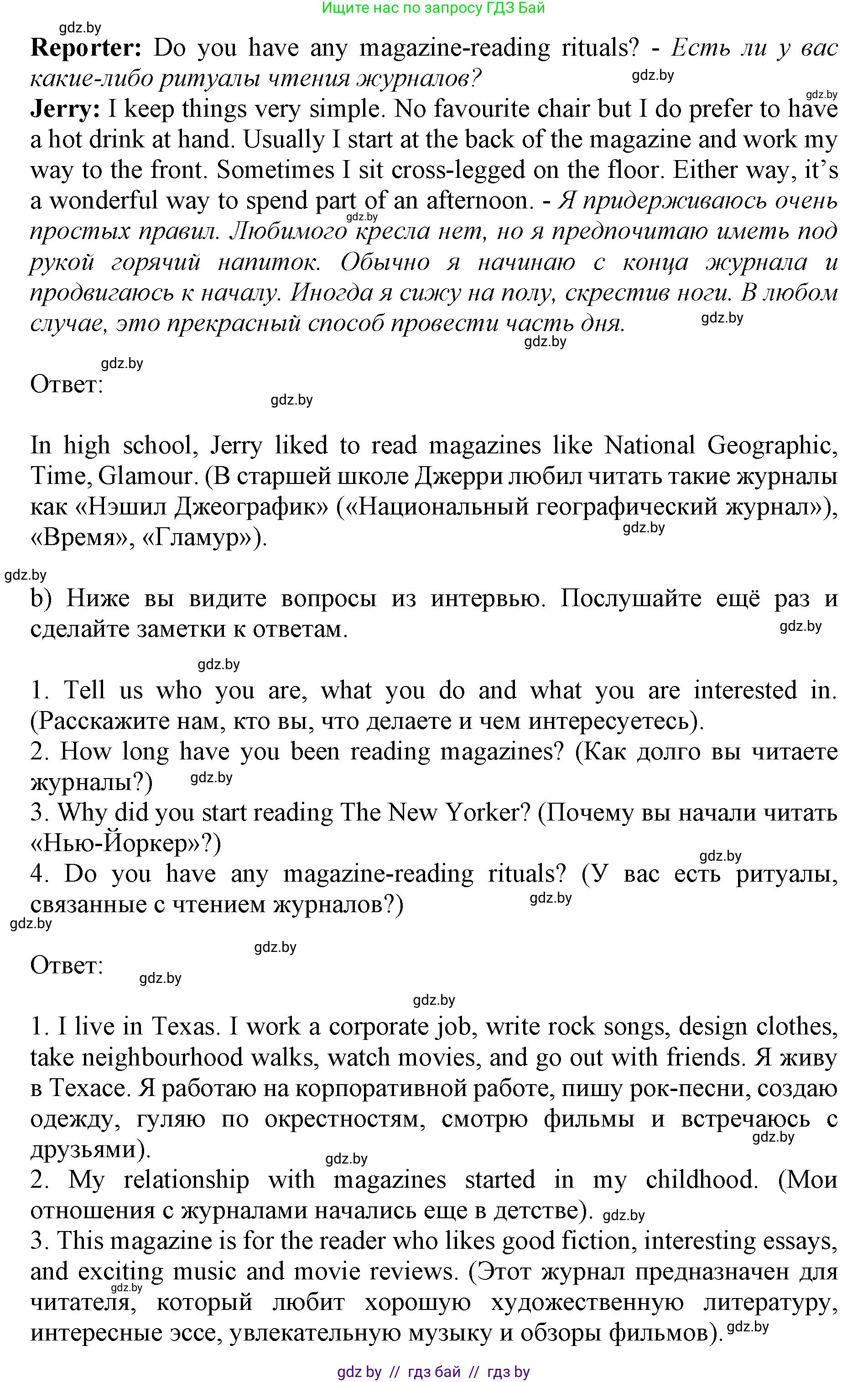 Английский язык (english), 10 класс Учебник (Student's book), авторы: Юхнель Наталья Валентиновна, Наумова Елена Георгиевна, Демченко Наталья Валентиновна, издательство Вышэйшая школа, Минск, 2019, страница 245, номер 2, Решение 2 (продолжение 3)