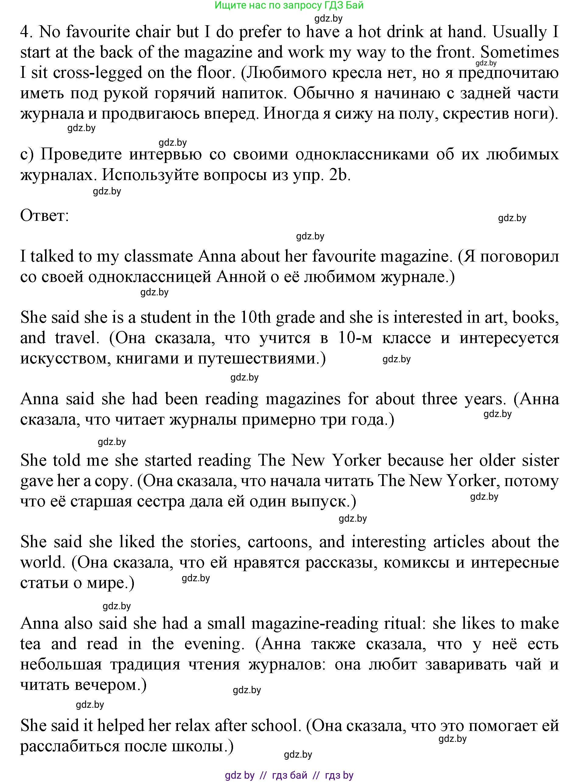 Английский язык (english), 10 класс Учебник (Student's book), авторы: Юхнель Наталья Валентиновна, Наумова Елена Георгиевна, Демченко Наталья Валентиновна, издательство Вышэйшая школа, Минск, 2019, страница 245, номер 2, Решение 2 (продолжение 4)