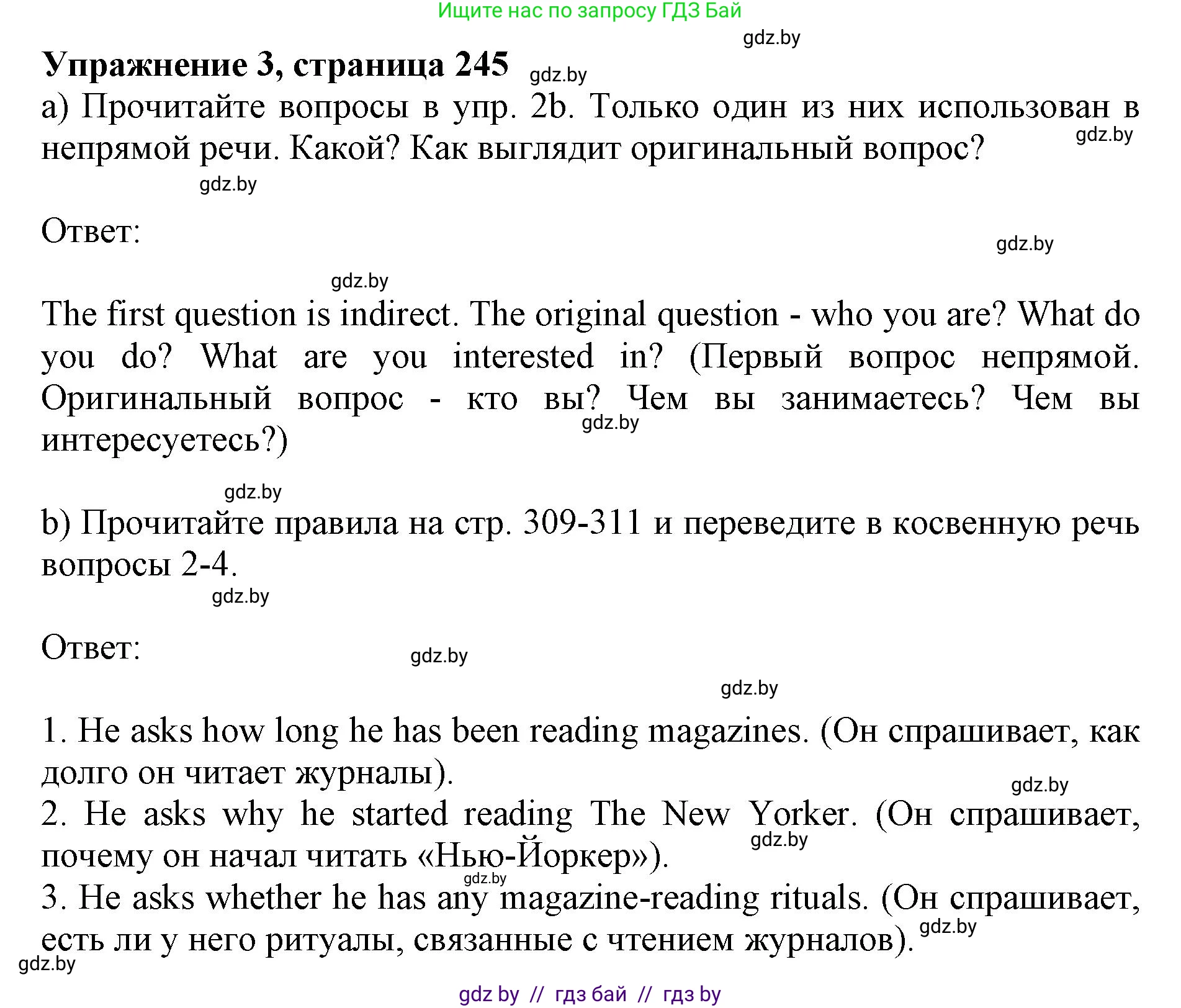 Английский язык (english), 10 класс Учебник (Student's book), авторы: Юхнель Наталья Валентиновна, Наумова Елена Георгиевна, Демченко Наталья Валентиновна, издательство Вышэйшая школа, Минск, 2019, страница 245, номер 3, Решение 2
