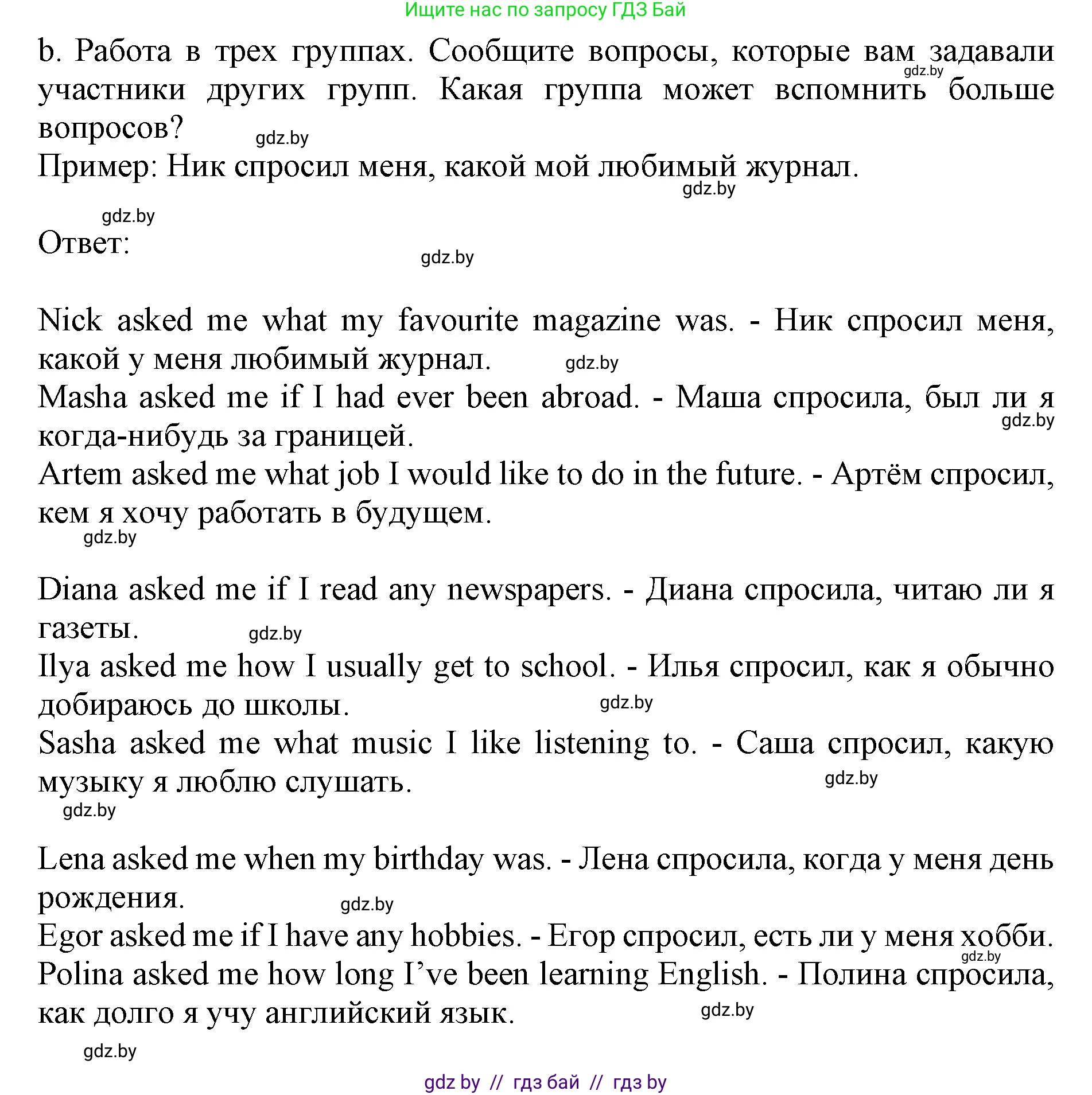 Английский язык (english), 10 класс Учебник (Student's book), авторы: Юхнель Наталья Валентиновна, Наумова Елена Георгиевна, Демченко Наталья Валентиновна, издательство Вышэйшая школа, Минск, 2019, страница 245, номер 4, Решение 2 (продолжение 3)