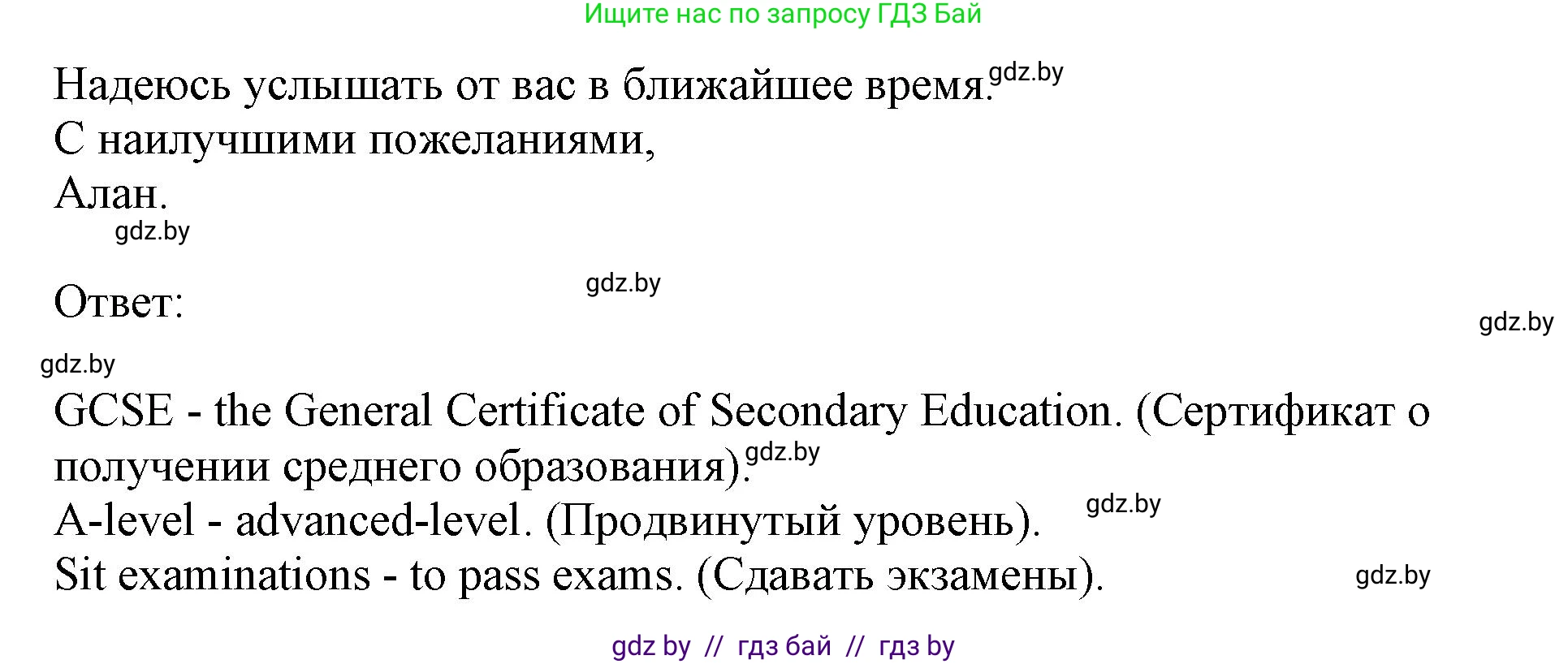 Английский язык (english), 10 класс Учебник (Student's book), авторы: Юхнель Наталья Валентиновна, Наумова Елена Георгиевна, Демченко Наталья Валентиновна, издательство Вышэйшая школа, Минск, 2019, страница 259, номер 1, Решение 2 (продолжение 2)