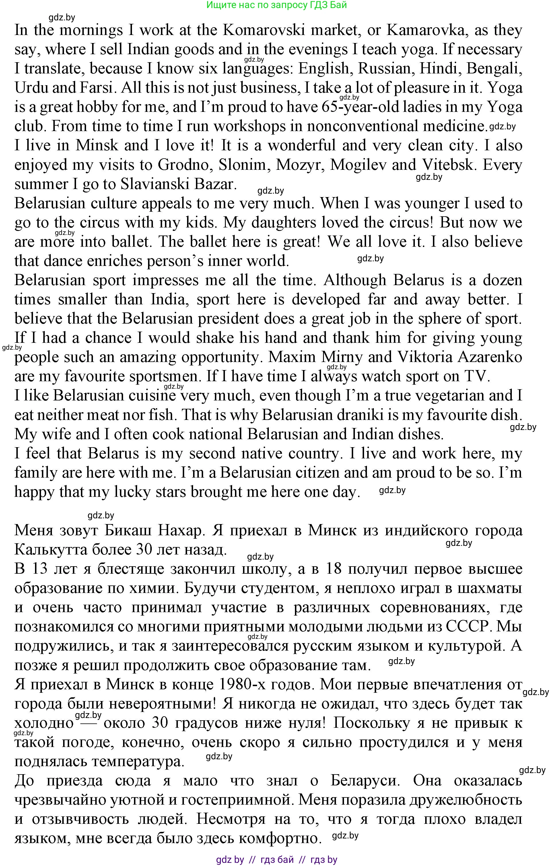 Английский язык (english), 10 класс Учебник (Student's book), авторы: Юхнель Наталья Валентиновна, Наумова Елена Георгиевна, Демченко Наталья Валентиновна, издательство Вышэйшая школа, Минск, 2019, страница 262, номер 2, Решение 2 (продолжение 2)