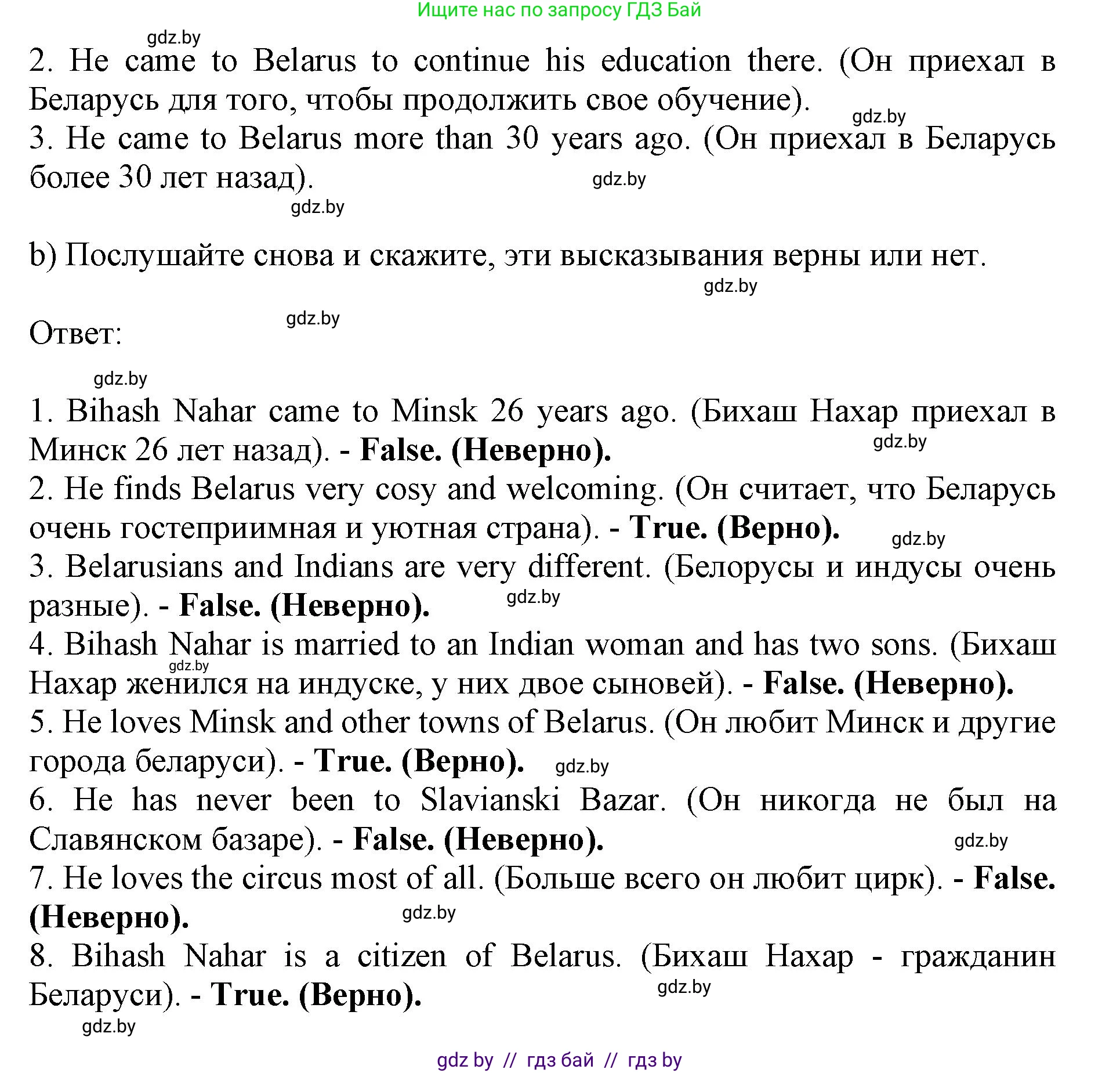 Английский язык (english), 10 класс Учебник (Student's book), авторы: Юхнель Наталья Валентиновна, Наумова Елена Георгиевна, Демченко Наталья Валентиновна, издательство Вышэйшая школа, Минск, 2019, страница 262, номер 2, Решение 2 (продолжение 4)