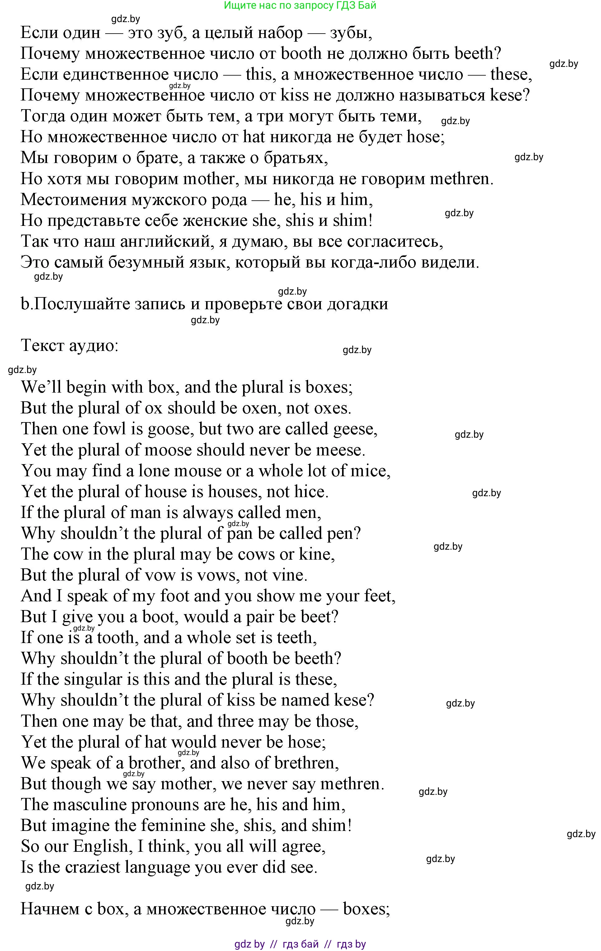 Английский язык (english), 10 класс Учебник (Student's book), авторы: Юхнель Наталья Валентиновна, Наумова Елена Георгиевна, Демченко Наталья Валентиновна, издательство Вышэйшая школа, Минск, 2019, страница 264, номер 1, Решение 2 (продолжение 2)