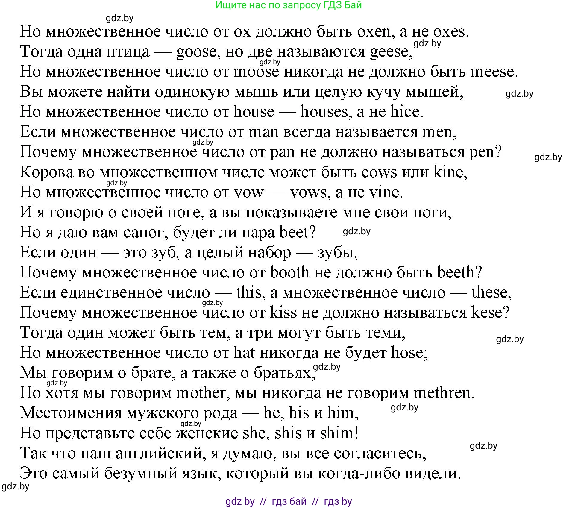 Английский язык (english), 10 класс Учебник (Student's book), авторы: Юхнель Наталья Валентиновна, Наумова Елена Георгиевна, Демченко Наталья Валентиновна, издательство Вышэйшая школа, Минск, 2019, страница 264, номер 1, Решение 2 (продолжение 3)