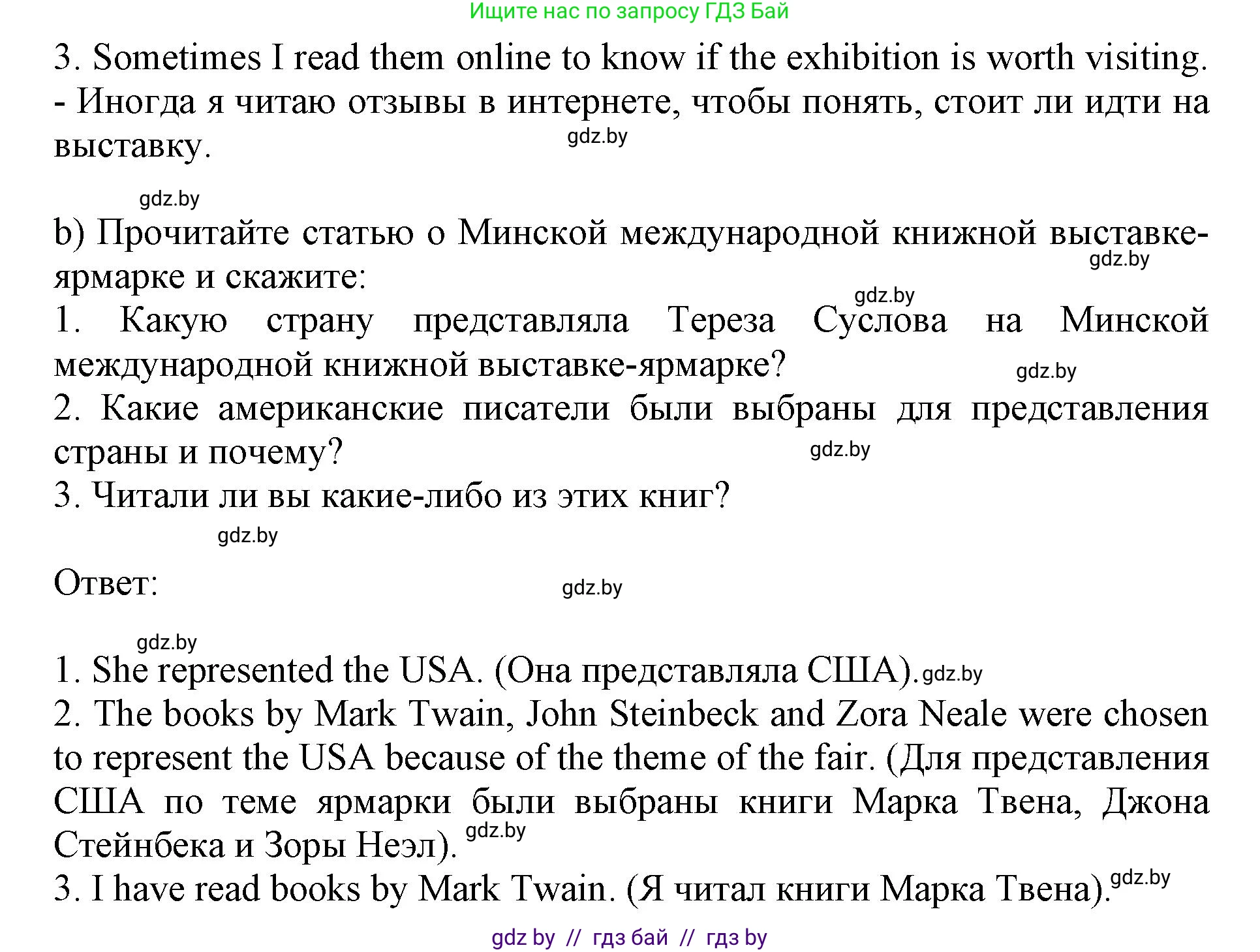 Английский язык (english), 10 класс Учебник (Student's book), авторы: Юхнель Наталья Валентиновна, Наумова Елена Георгиевна, Демченко Наталья Валентиновна, издательство Вышэйшая школа, Минск, 2019, страница 265, номер 2, Решение 2 (продолжение 2)