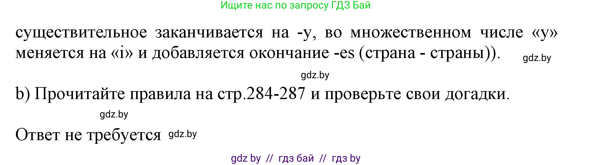 Английский язык (english), 10 класс Учебник (Student's book), авторы: Юхнель Наталья Валентиновна, Наумова Елена Георгиевна, Демченко Наталья Валентиновна, издательство Вышэйшая школа, Минск, 2019, страница 265, номер 3, Решение 2 (продолжение 3)