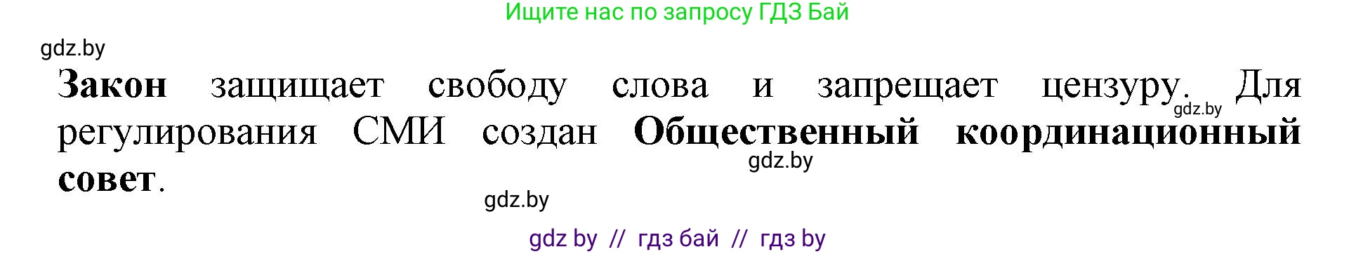 Английский язык (english), 10 класс Учебник (Student's book), авторы: Юхнель Наталья Валентиновна, Наумова Елена Георгиевна, Демченко Наталья Валентиновна, издательство Вышэйшая школа, Минск, 2019, страница 269, номер 3, Решение 2 (продолжение 4)