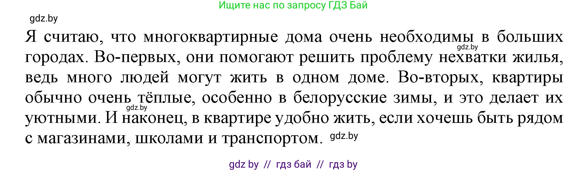 Английский язык (english), 10 класс Учебник (Student's book), авторы: Юхнель Наталья Валентиновна, Наумова Елена Георгиевна, Демченко Наталья Валентиновна, издательство Вышэйшая школа, Минск, 2019, страница 272, номер 2, Решение 2 (продолжение 4)