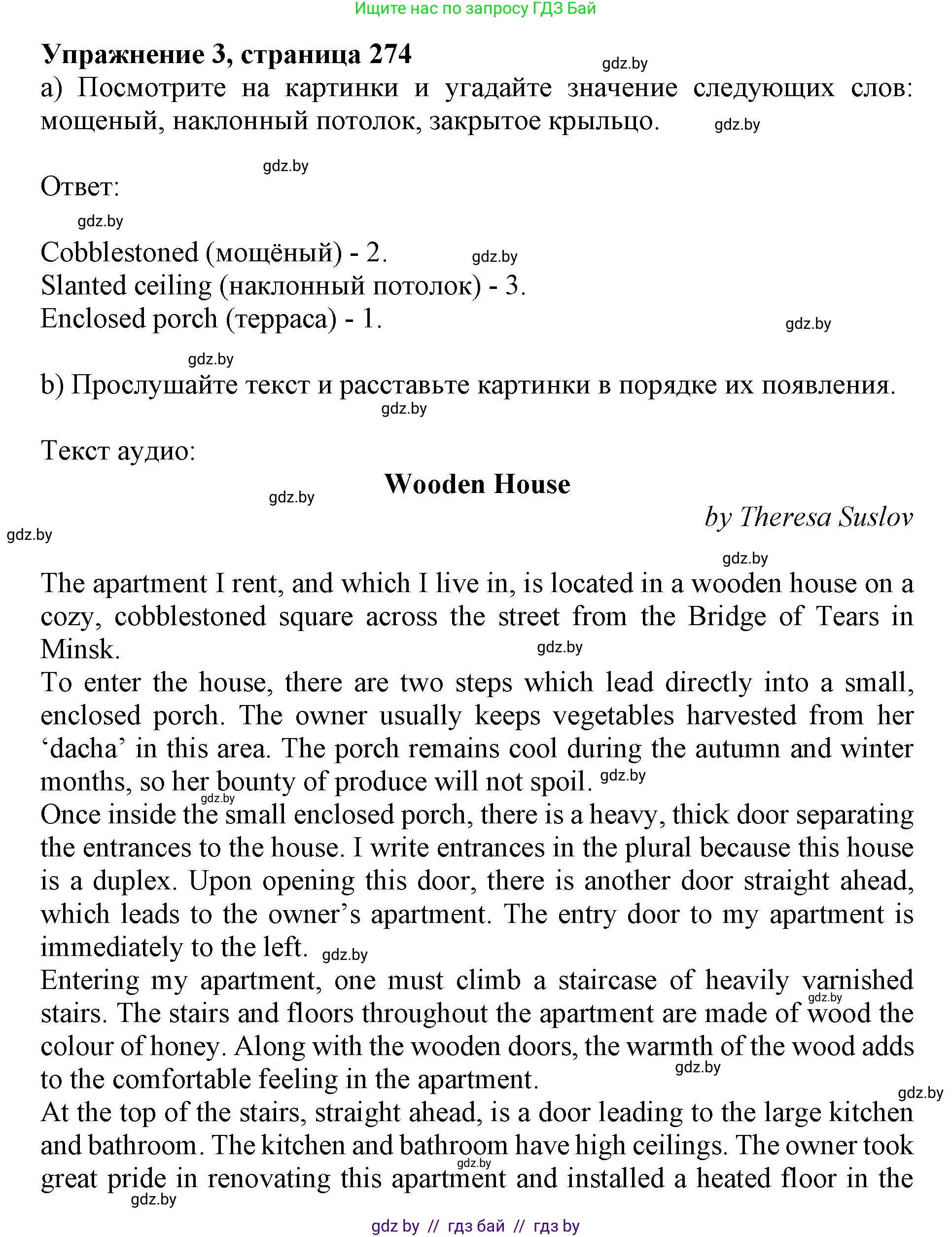 Английский язык (english), 10 класс Учебник (Student's book), авторы: Юхнель Наталья Валентиновна, Наумова Елена Георгиевна, Демченко Наталья Валентиновна, издательство Вышэйшая школа, Минск, 2019, страница 274, номер 3, Решение 2