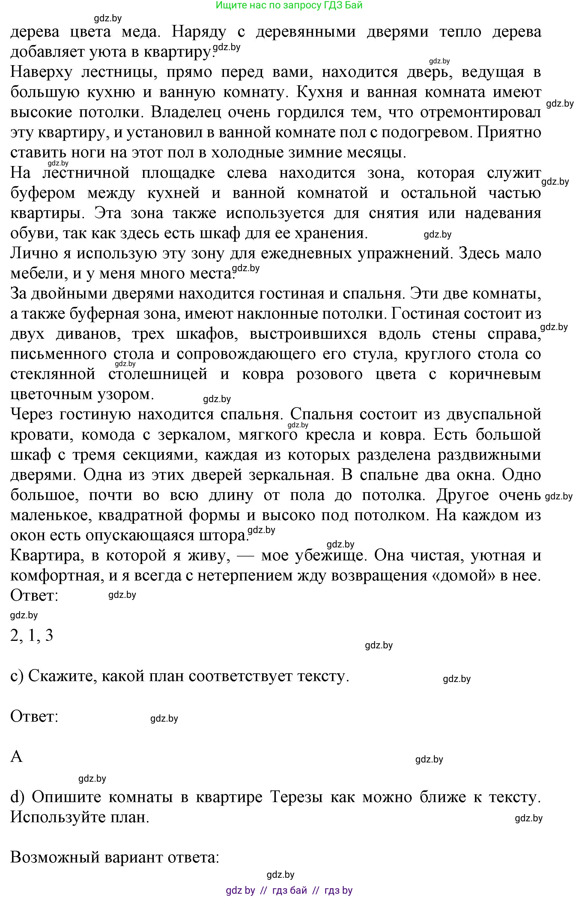 Английский язык (english), 10 класс Учебник (Student's book), авторы: Юхнель Наталья Валентиновна, Наумова Елена Георгиевна, Демченко Наталья Валентиновна, издательство Вышэйшая школа, Минск, 2019, страница 274, номер 3, Решение 2 (продолжение 3)