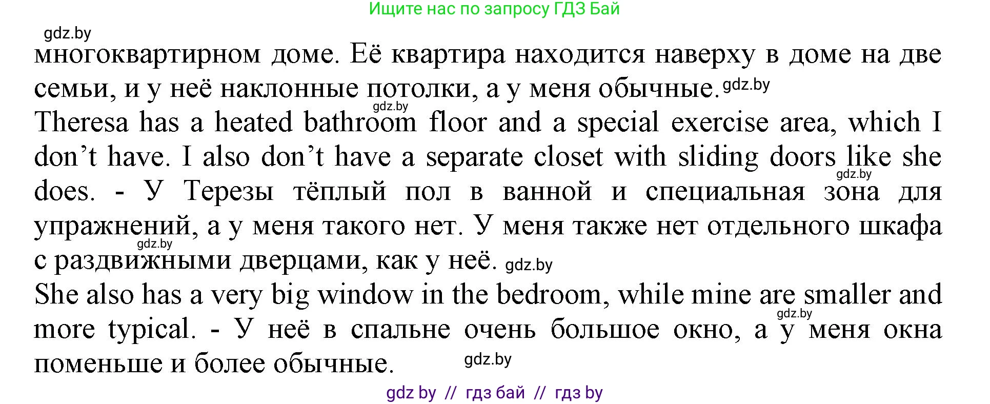 Английский язык (english), 10 класс Учебник (Student's book), авторы: Юхнель Наталья Валентиновна, Наумова Елена Георгиевна, Демченко Наталья Валентиновна, издательство Вышэйшая школа, Минск, 2019, страница 275, номер 4, Решение 2 (продолжение 2)