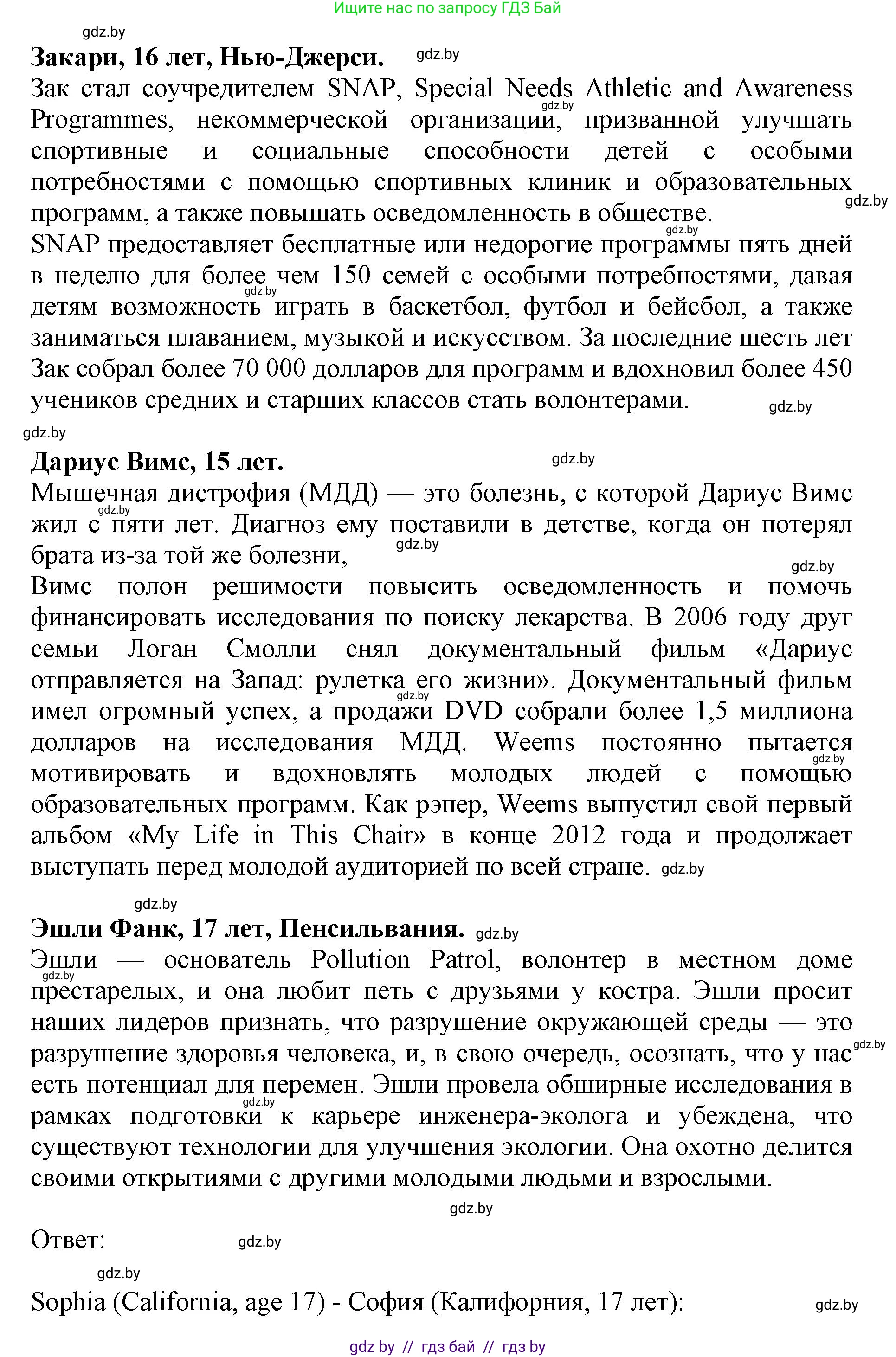 Английский язык (english), 10 класс Учебник (Student's book), авторы: Юхнель Наталья Валентиновна, Наумова Елена Георгиевна, Демченко Наталья Валентиновна, издательство Вышэйшая школа, Минск, 2019, страница 277, номер 2, Решение 2 (продолжение 2)