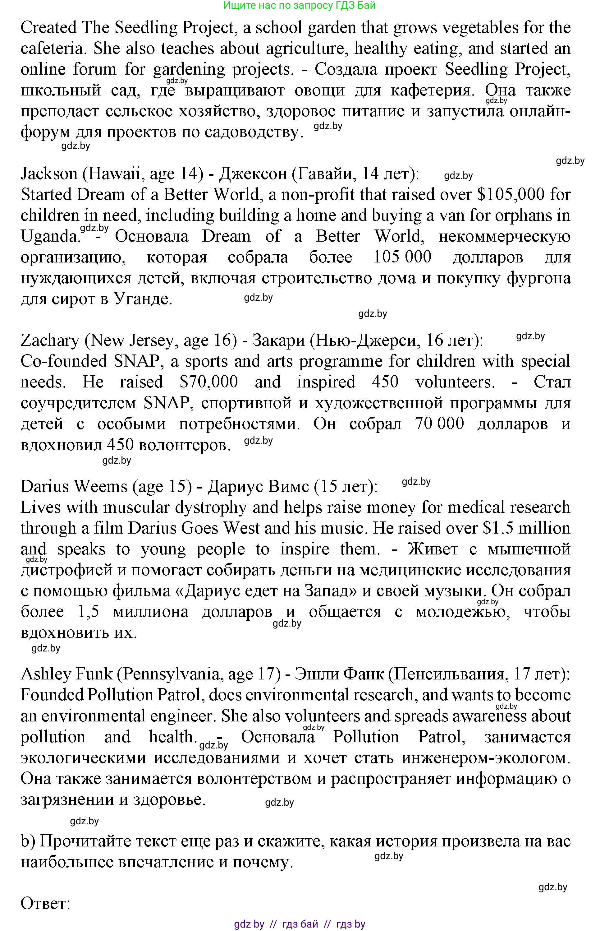 Английский язык (english), 10 класс Учебник (Student's book), авторы: Юхнель Наталья Валентиновна, Наумова Елена Георгиевна, Демченко Наталья Валентиновна, издательство Вышэйшая школа, Минск, 2019, страница 277, номер 2, Решение 2 (продолжение 3)