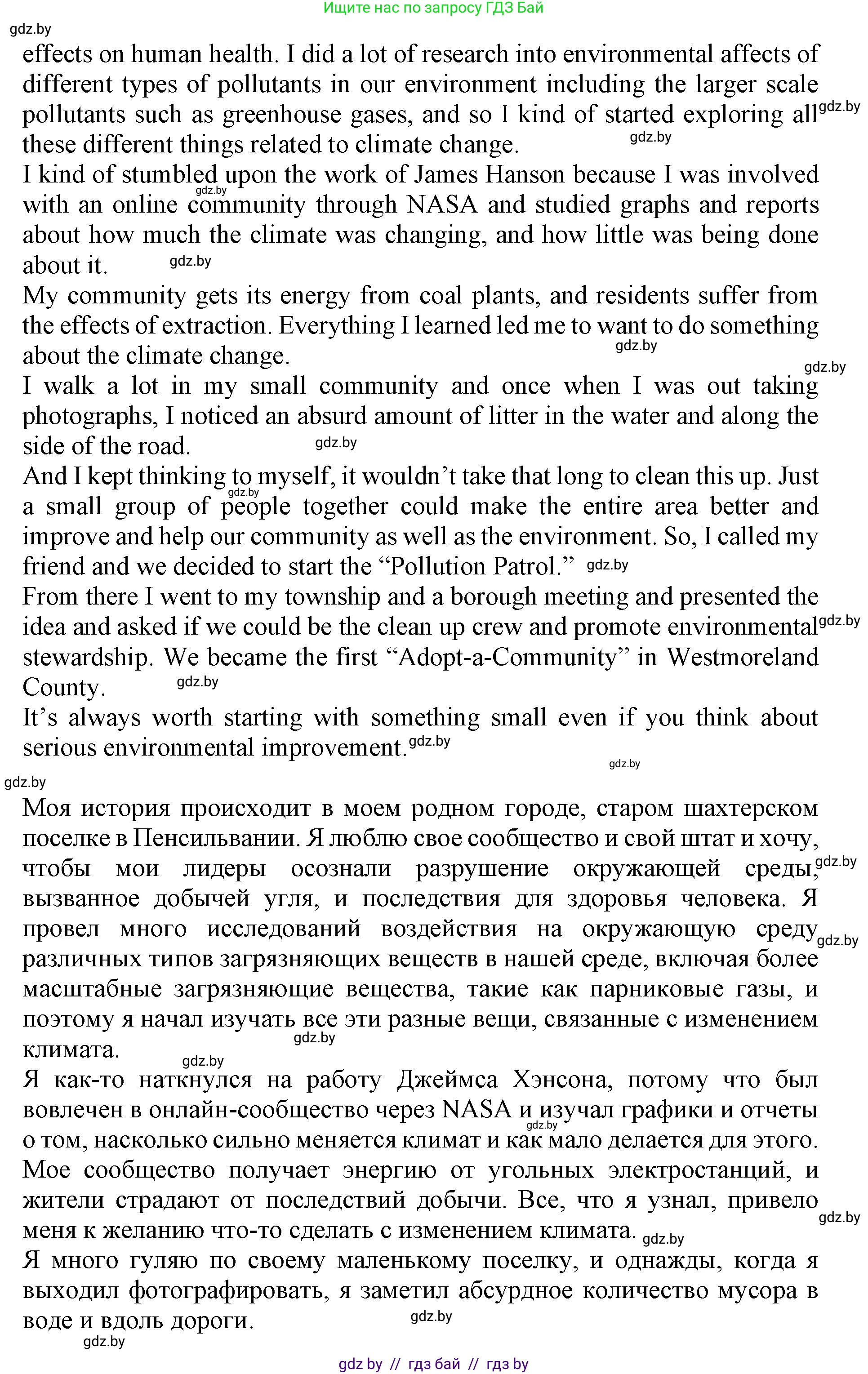 Английский язык (english), 10 класс Учебник (Student's book), авторы: Юхнель Наталья Валентиновна, Наумова Елена Георгиевна, Демченко Наталья Валентиновна, издательство Вышэйшая школа, Минск, 2019, страница 279, номер 3, Решение 2 (продолжение 2)