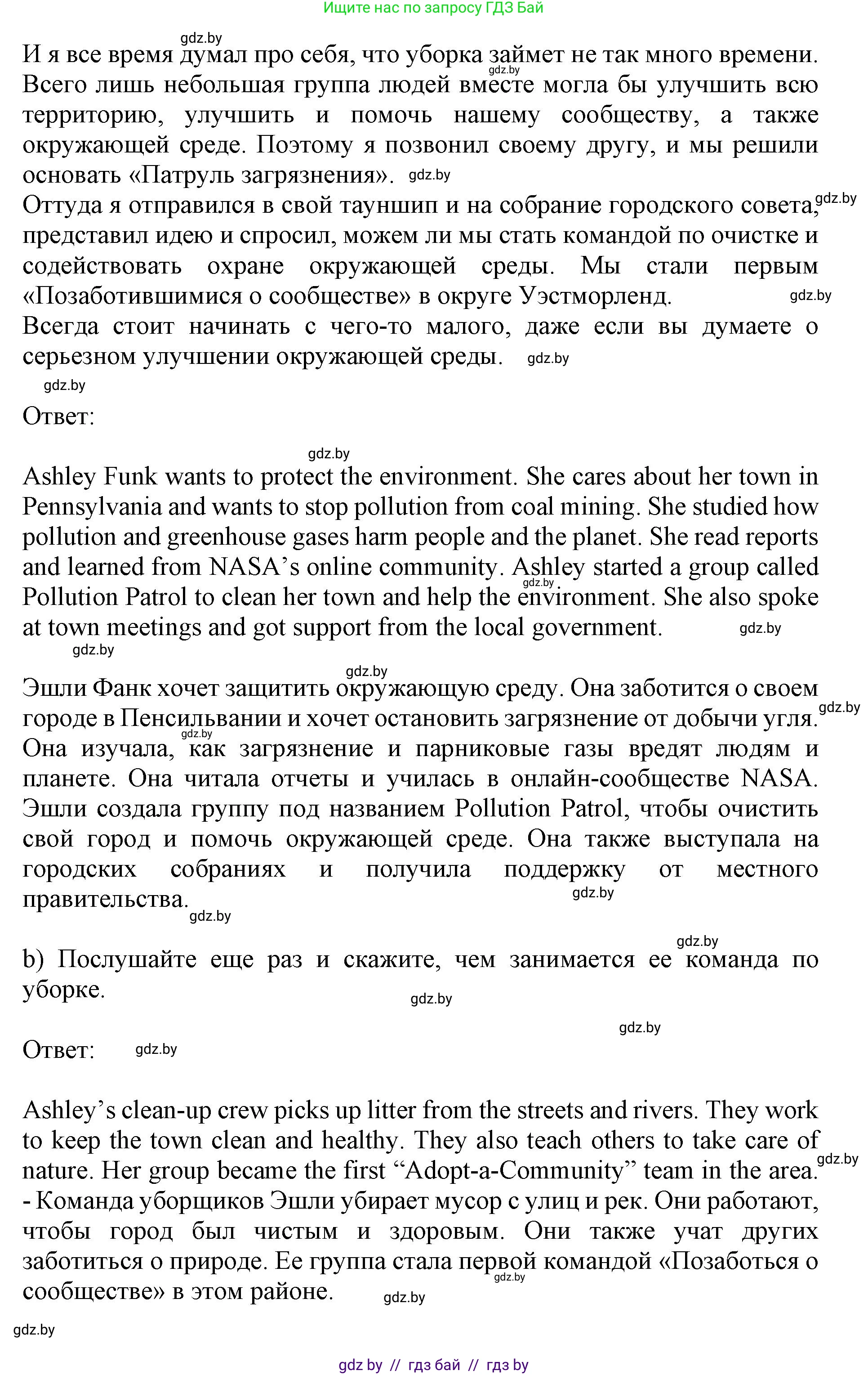 Английский язык (english), 10 класс Учебник (Student's book), авторы: Юхнель Наталья Валентиновна, Наумова Елена Георгиевна, Демченко Наталья Валентиновна, издательство Вышэйшая школа, Минск, 2019, страница 279, номер 3, Решение 2 (продолжение 3)