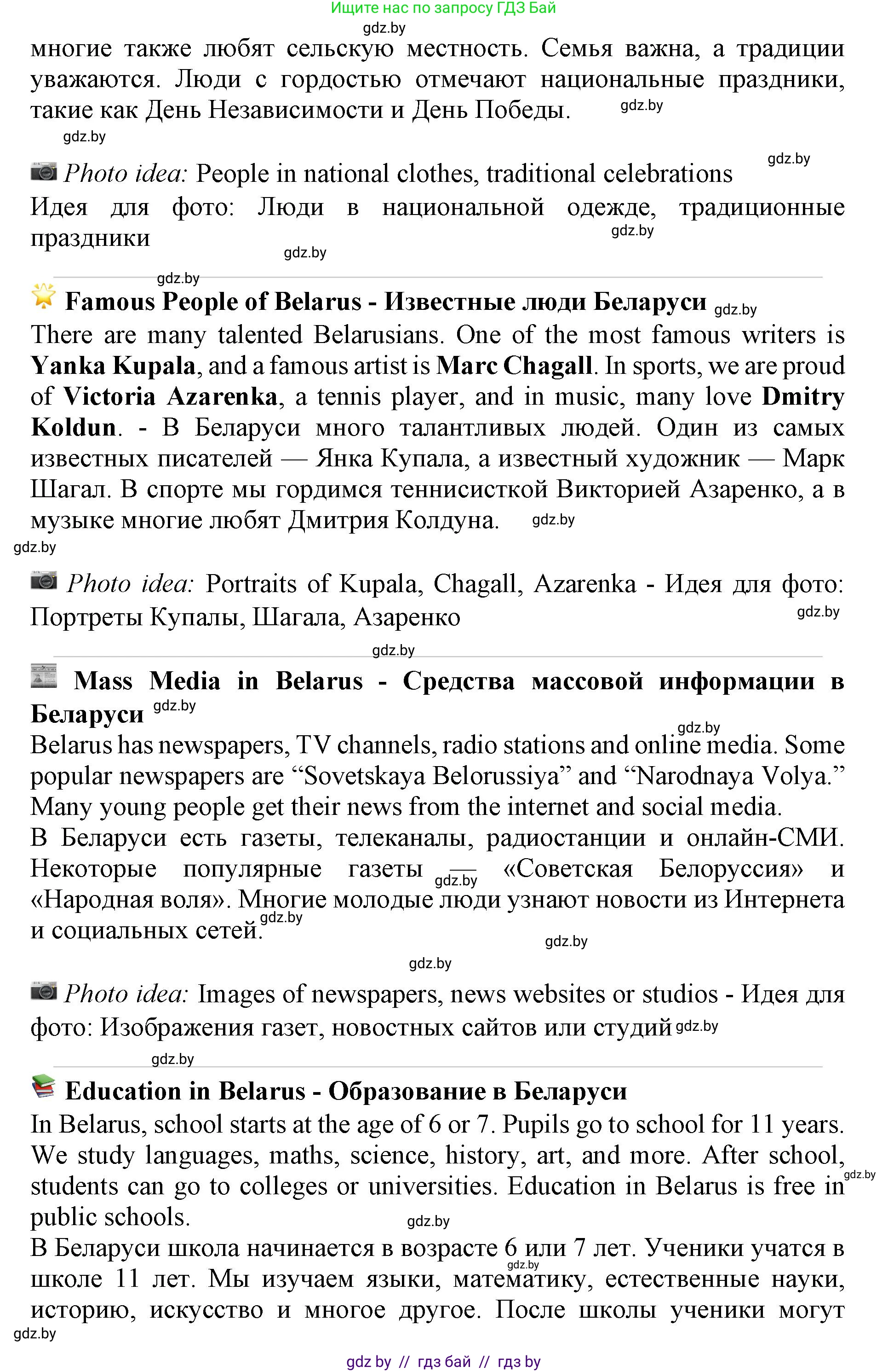 Английский язык (english), 10 класс Учебник (Student's book), авторы: Юхнель Наталья Валентиновна, Наумова Елена Георгиевна, Демченко Наталья Валентиновна, издательство Вышэйшая школа, Минск, 2019, страница 282, номер 1, Решение 2 (продолжение 2)