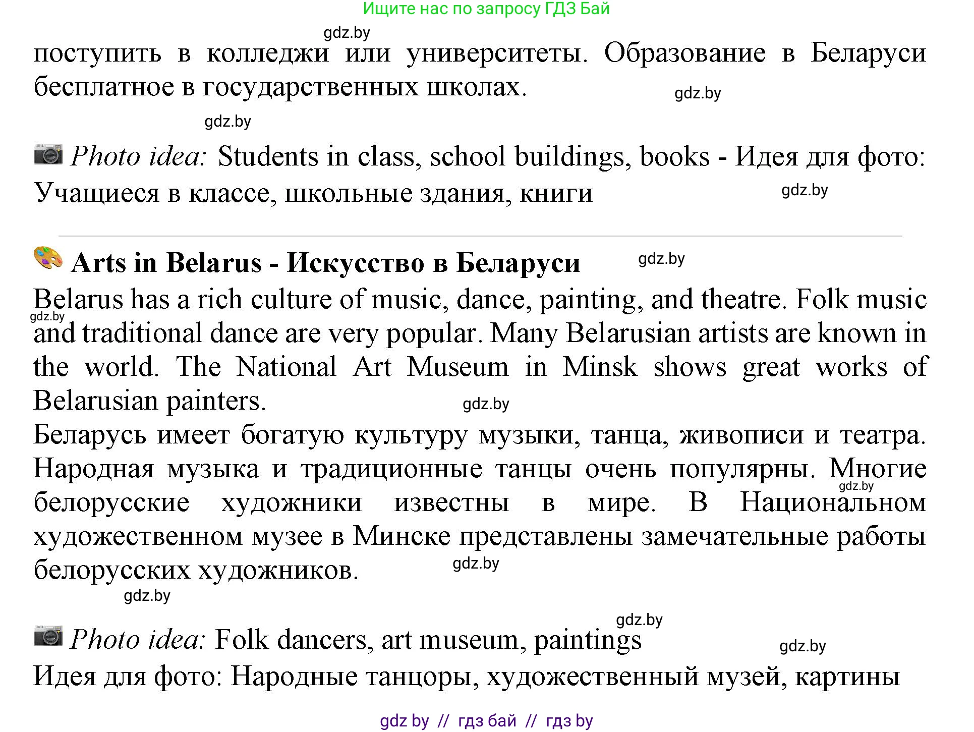 Английский язык (english), 10 класс Учебник (Student's book), авторы: Юхнель Наталья Валентиновна, Наумова Елена Георгиевна, Демченко Наталья Валентиновна, издательство Вышэйшая школа, Минск, 2019, страница 282, номер 1, Решение 2 (продолжение 3)