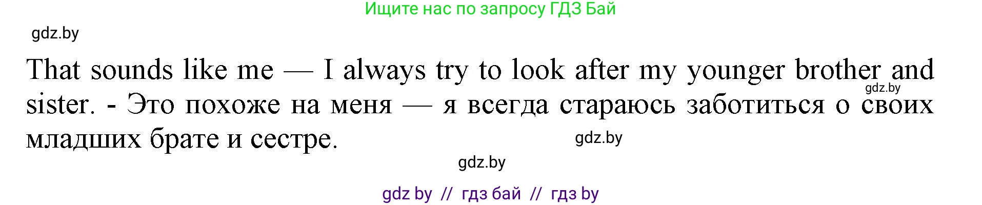 Английский язык (english), 11 класс практикум (activity book ), авторы: Демченко Наталья Валентиновна, Бушуева Эдите Владиславовна, Севрюкова Татьяна Юрьевна, Лапицкая Людмила Михайловна (Lapitskaya Ludmila), Романчук Вероника Романовна, Яковчиц Т Н, издательство Аверсэв, Минск, 2023, Часть 1, страница 5, номер 2, Решение (продолжение 3)