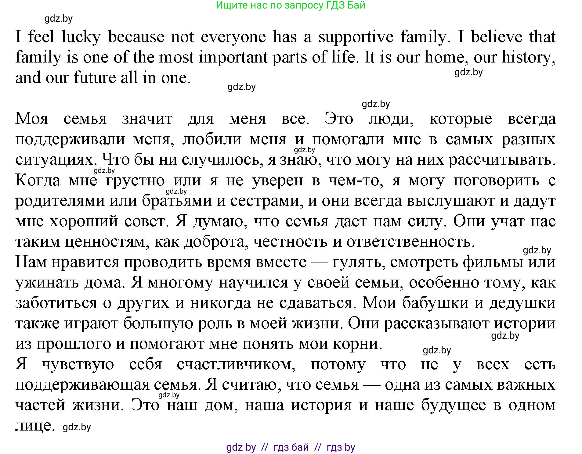Английский язык (english), 11 класс практикум (activity book ), авторы: Демченко Наталья Валентиновна, Бушуева Эдите Владиславовна, Севрюкова Татьяна Юрьевна, Лапицкая Людмила Михайловна (Lapitskaya Ludmila), Романчук Вероника Романовна, Яковчиц Т Н, издательство Аверсэв, Минск, 2023, Часть 1, страница 5, номер 3, Решение (продолжение 2)