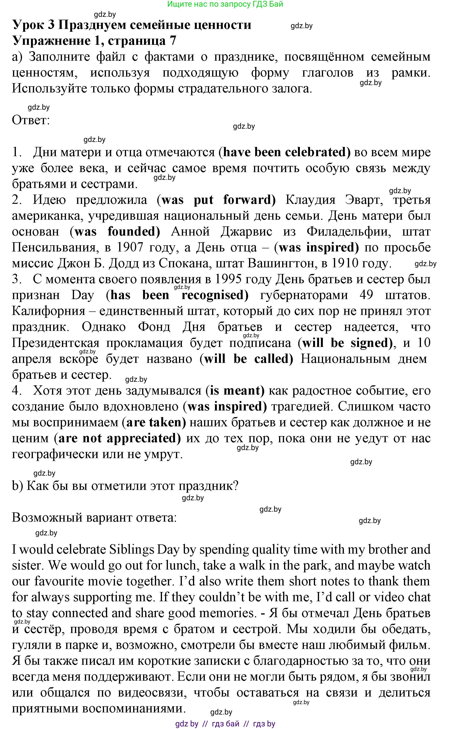 Английский язык (english), 11 класс практикум (activity book ), авторы: Демченко Наталья Валентиновна, Бушуева Эдите Владиславовна, Севрюкова Татьяна Юрьевна, Лапицкая Людмила Михайловна (Lapitskaya Ludmila), Романчук Вероника Романовна, Яковчиц Т Н, издательство Аверсэв, Минск, 2023, Часть 1, страница 7, номер 1, Решение