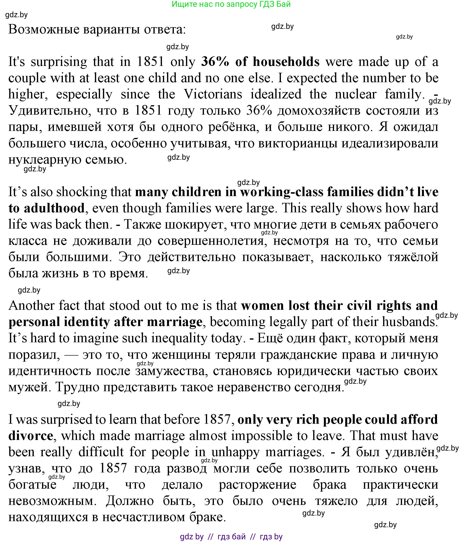 Английский язык (english), 11 класс практикум (activity book ), авторы: Демченко Наталья Валентиновна, Бушуева Эдите Владиславовна, Севрюкова Татьяна Юрьевна, Лапицкая Людмила Михайловна (Lapitskaya Ludmila), Романчук Вероника Романовна, Яковчиц Т Н, издательство Аверсэв, Минск, 2023, Часть 1, страница 9, номер 2, Решение (продолжение 2)