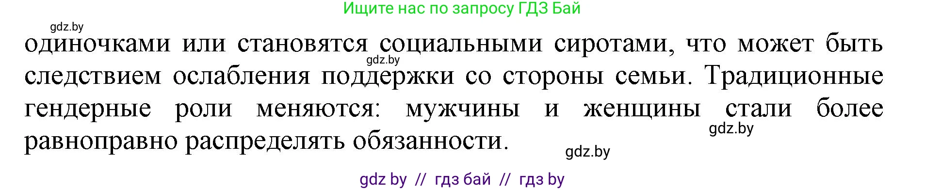 Английский язык (english), 11 класс практикум (activity book ), авторы: Демченко Наталья Валентиновна, Бушуева Эдите Владиславовна, Севрюкова Татьяна Юрьевна, Лапицкая Людмила Михайловна (Lapitskaya Ludmila), Романчук Вероника Романовна, Яковчиц Т Н, издательство Аверсэв, Минск, 2023, Часть 1, страница 12, номер 3, Решение (продолжение 2)