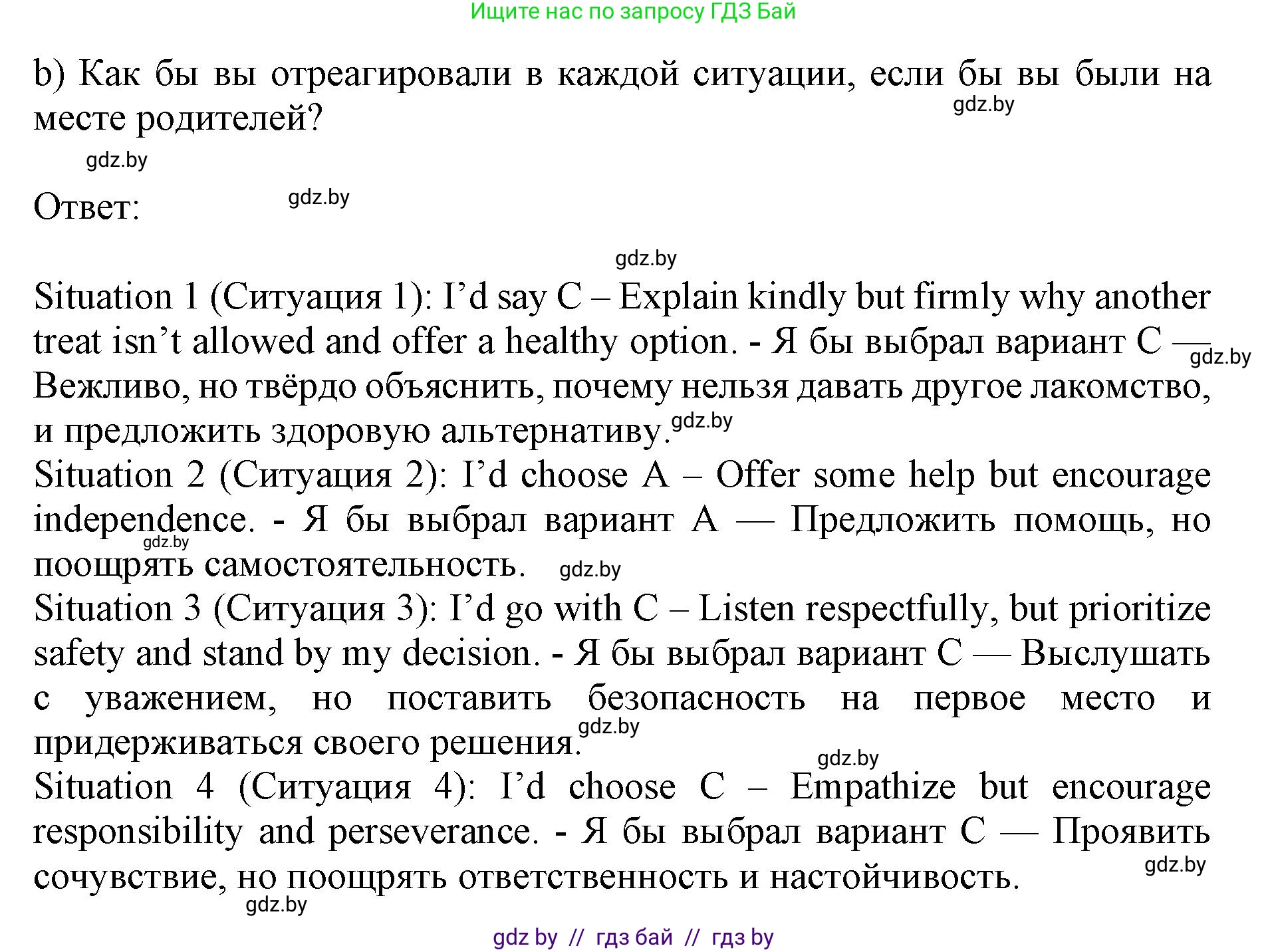 Английский язык (english), 11 класс практикум (activity book ), авторы: Демченко Наталья Валентиновна, Бушуева Эдите Владиславовна, Севрюкова Татьяна Юрьевна, Лапицкая Людмила Михайловна (Lapitskaya Ludmila), Романчук Вероника Романовна, Яковчиц Т Н, издательство Аверсэв, Минск, 2023, Часть 1, страница 13, номер 2, Решение (продолжение 3)