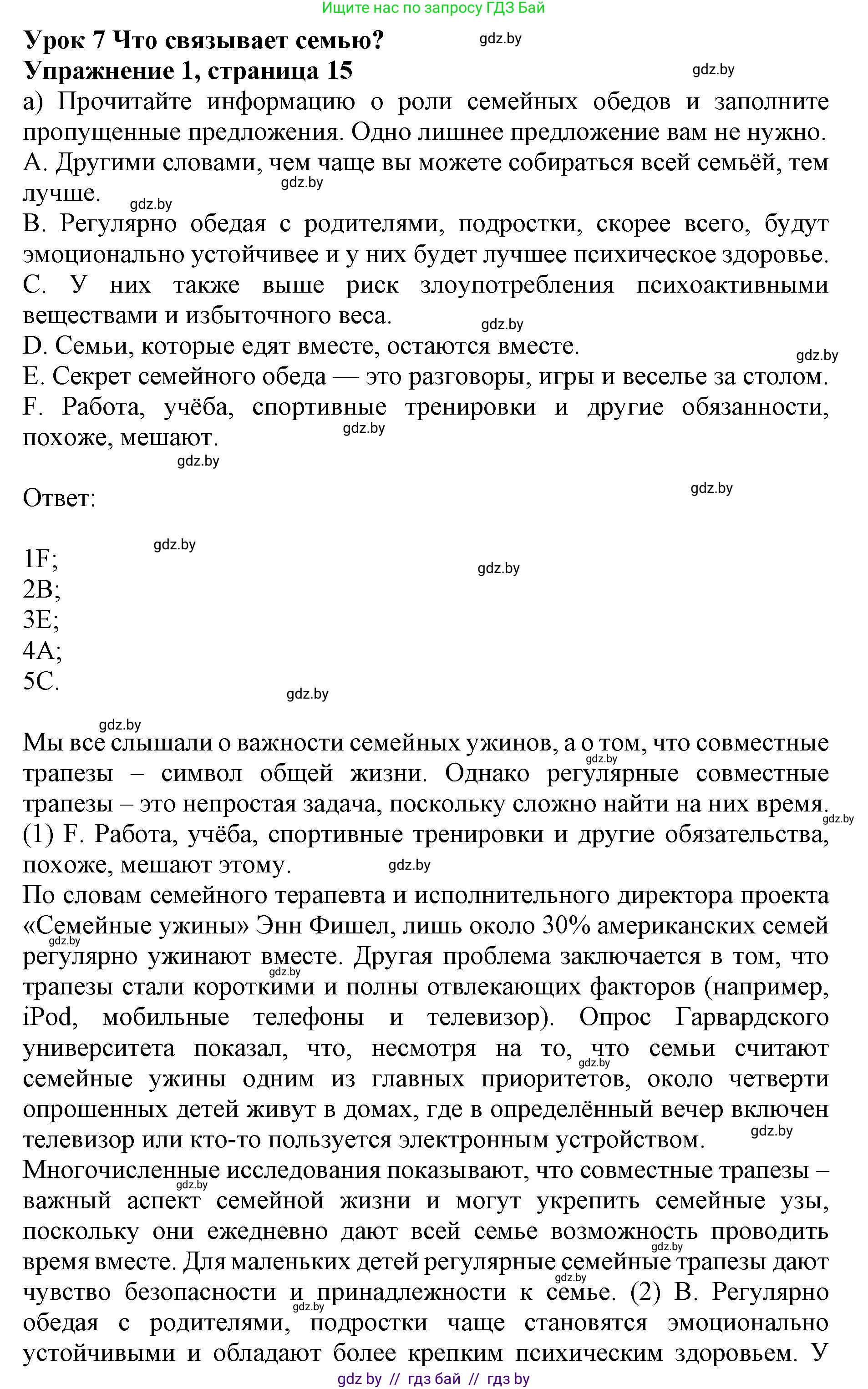 Английский язык (english), 11 класс практикум (activity book ), авторы: Демченко Наталья Валентиновна, Бушуева Эдите Владиславовна, Севрюкова Татьяна Юрьевна, Лапицкая Людмила Михайловна (Lapitskaya Ludmila), Романчук Вероника Романовна, Яковчиц Т Н, издательство Аверсэв, Минск, 2023, Часть 1, страница 15, номер 1, Решение