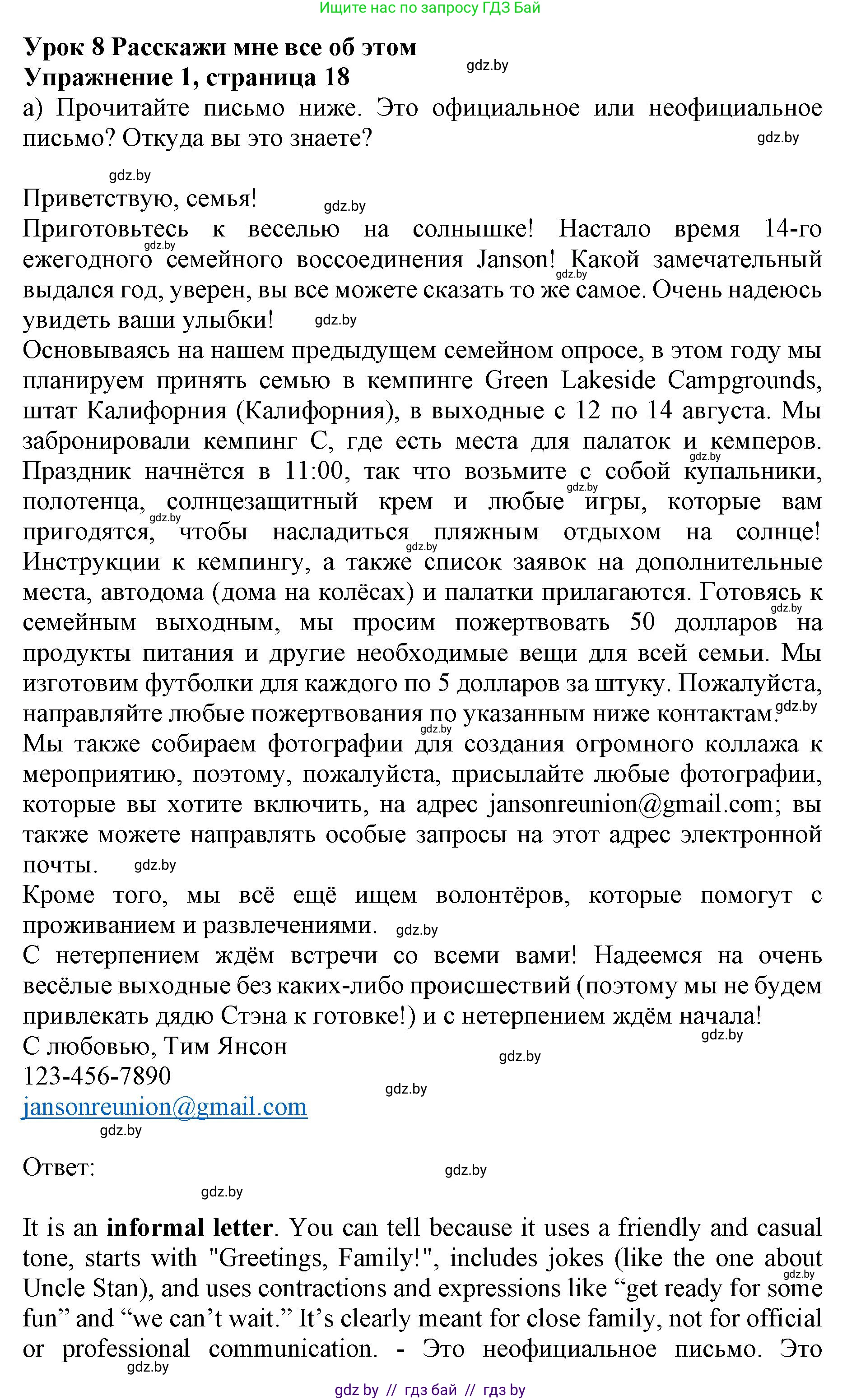 Английский язык (english), 11 класс практикум (activity book ), авторы: Демченко Наталья Валентиновна, Бушуева Эдите Владиславовна, Севрюкова Татьяна Юрьевна, Лапицкая Людмила Михайловна (Lapitskaya Ludmila), Романчук Вероника Романовна, Яковчиц Т Н, издательство Аверсэв, Минск, 2023, Часть 1, страница 18, номер 1, Решение