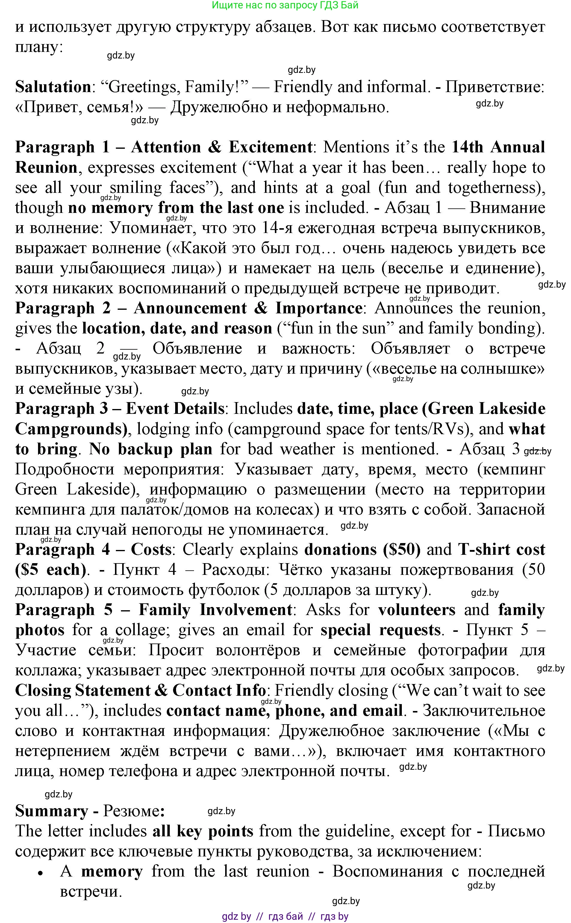 Английский язык (english), 11 класс практикум (activity book ), авторы: Демченко Наталья Валентиновна, Бушуева Эдите Владиславовна, Севрюкова Татьяна Юрьевна, Лапицкая Людмила Михайловна (Lapitskaya Ludmila), Романчук Вероника Романовна, Яковчиц Т Н, издательство Аверсэв, Минск, 2023, Часть 1, страница 19, номер 2, Решение (продолжение 2)