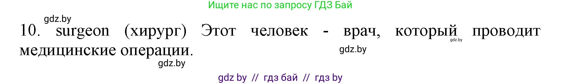 Английский язык (english), 11 класс практикум (activity book ), авторы: Демченко Наталья Валентиновна, Бушуева Эдите Владиславовна, Севрюкова Татьяна Юрьевна, Лапицкая Людмила Михайловна (Lapitskaya Ludmila), Романчук Вероника Романовна, Яковчиц Т Н, издательство Аверсэв, Минск, 2023, Часть 1, страница 30, номер 1, Решение (продолжение 2)