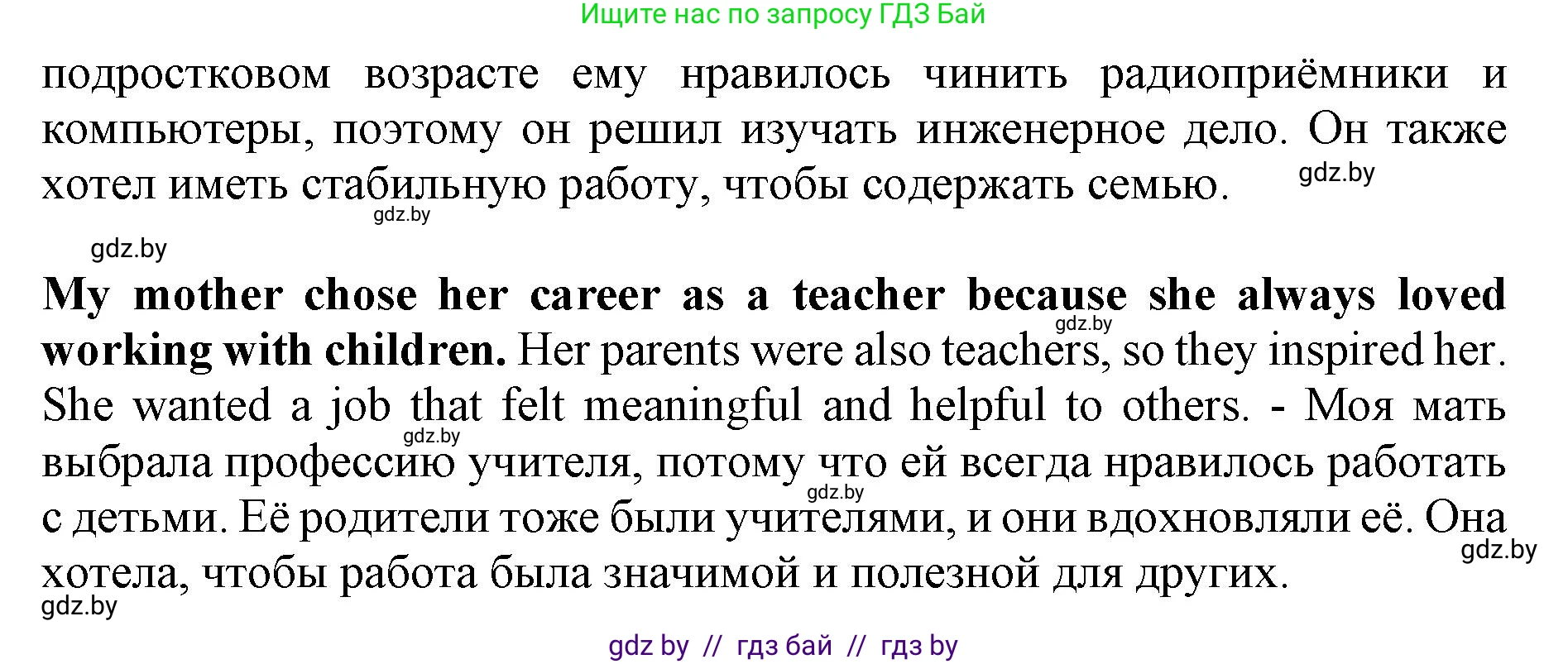 Английский язык (english), 11 класс практикум (activity book ), авторы: Демченко Наталья Валентиновна, Бушуева Эдите Владиславовна, Севрюкова Татьяна Юрьевна, Лапицкая Людмила Михайловна (Lapitskaya Ludmila), Романчук Вероника Романовна, Яковчиц Т Н, издательство Аверсэв, Минск, 2023, Часть 1, страница 36, номер 2, Решение (продолжение 2)