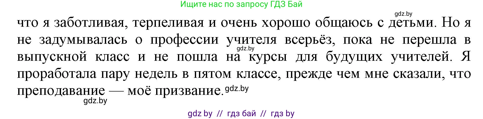 Английский язык (english), 11 класс практикум (activity book ), авторы: Демченко Наталья Валентиновна, Бушуева Эдите Владиславовна, Севрюкова Татьяна Юрьевна, Лапицкая Людмила Михайловна (Lapitskaya Ludmila), Романчук Вероника Романовна, Яковчиц Т Н, издательство Аверсэв, Минск, 2023, Часть 1, страница 37, номер 3, Решение (продолжение 2)