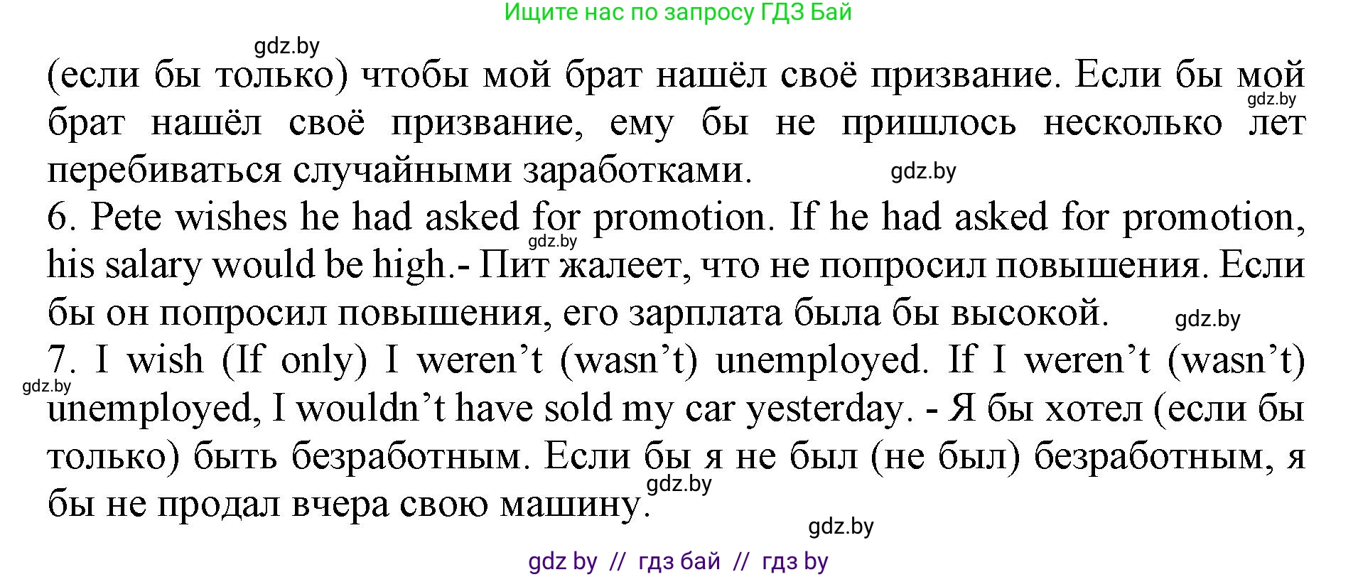 Английский язык (english), 11 класс практикум (activity book ), авторы: Демченко Наталья Валентиновна, Бушуева Эдите Владиславовна, Севрюкова Татьяна Юрьевна, Лапицкая Людмила Михайловна (Lapitskaya Ludmila), Романчук Вероника Романовна, Яковчиц Т Н, издательство Аверсэв, Минск, 2023, Часть 1, страница 41, номер 2, Решение (продолжение 2)
