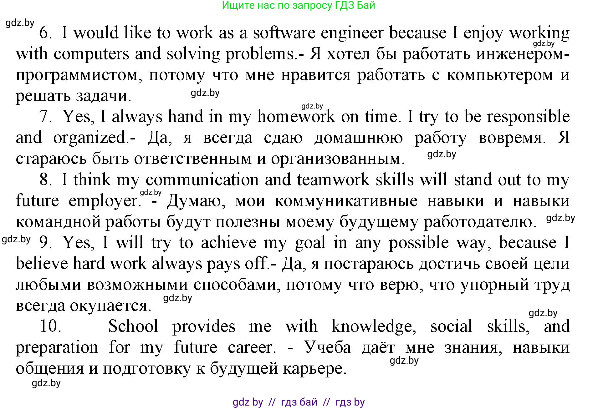 Английский язык (english), 11 класс практикум (activity book ), авторы: Демченко Наталья Валентиновна, Бушуева Эдите Владиславовна, Севрюкова Татьяна Юрьевна, Лапицкая Людмила Михайловна (Lapitskaya Ludmila), Романчук Вероника Романовна, Яковчиц Т Н, издательство Аверсэв, Минск, 2023, Часть 1, страница 45, номер 1, Решение (продолжение 2)
