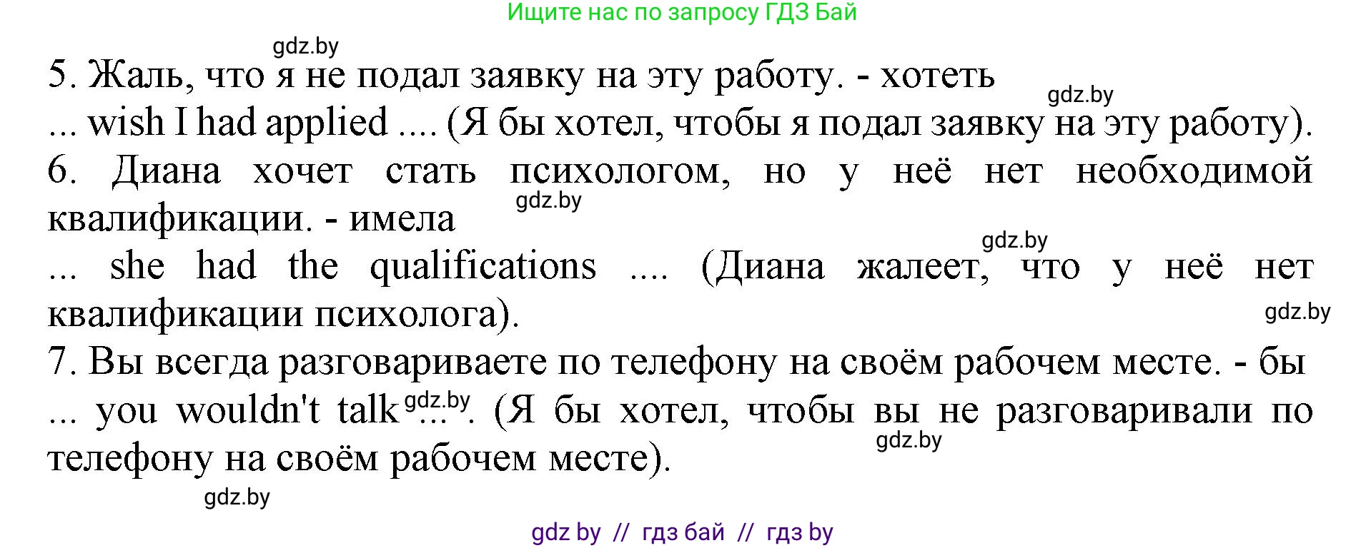 Английский язык (english), 11 класс практикум (activity book ), авторы: Демченко Наталья Валентиновна, Бушуева Эдите Владиславовна, Севрюкова Татьяна Юрьевна, Лапицкая Людмила Михайловна (Lapitskaya Ludmila), Романчук Вероника Романовна, Яковчиц Т Н, издательство Аверсэв, Минск, 2023, Часть 1, страница 49, номер 3, Решение (продолжение 2)