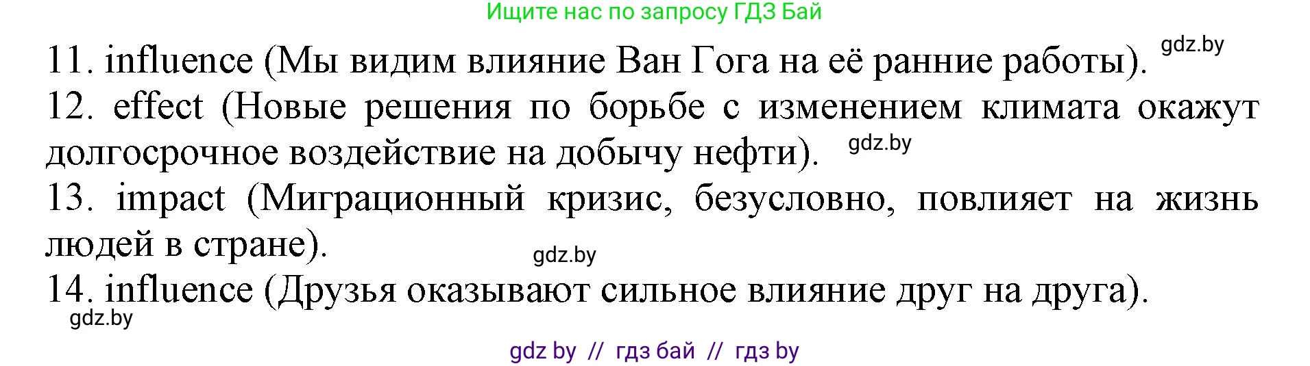 Английский язык (english), 11 класс практикум (activity book ), авторы: Демченко Наталья Валентиновна, Бушуева Эдите Владиславовна, Севрюкова Татьяна Юрьевна, Лапицкая Людмила Михайловна (Lapitskaya Ludmila), Романчук Вероника Романовна, Яковчиц Т Н, издательство Аверсэв, Минск, 2023, Часть 1, страница 66, номер 3, Решение (продолжение 2)