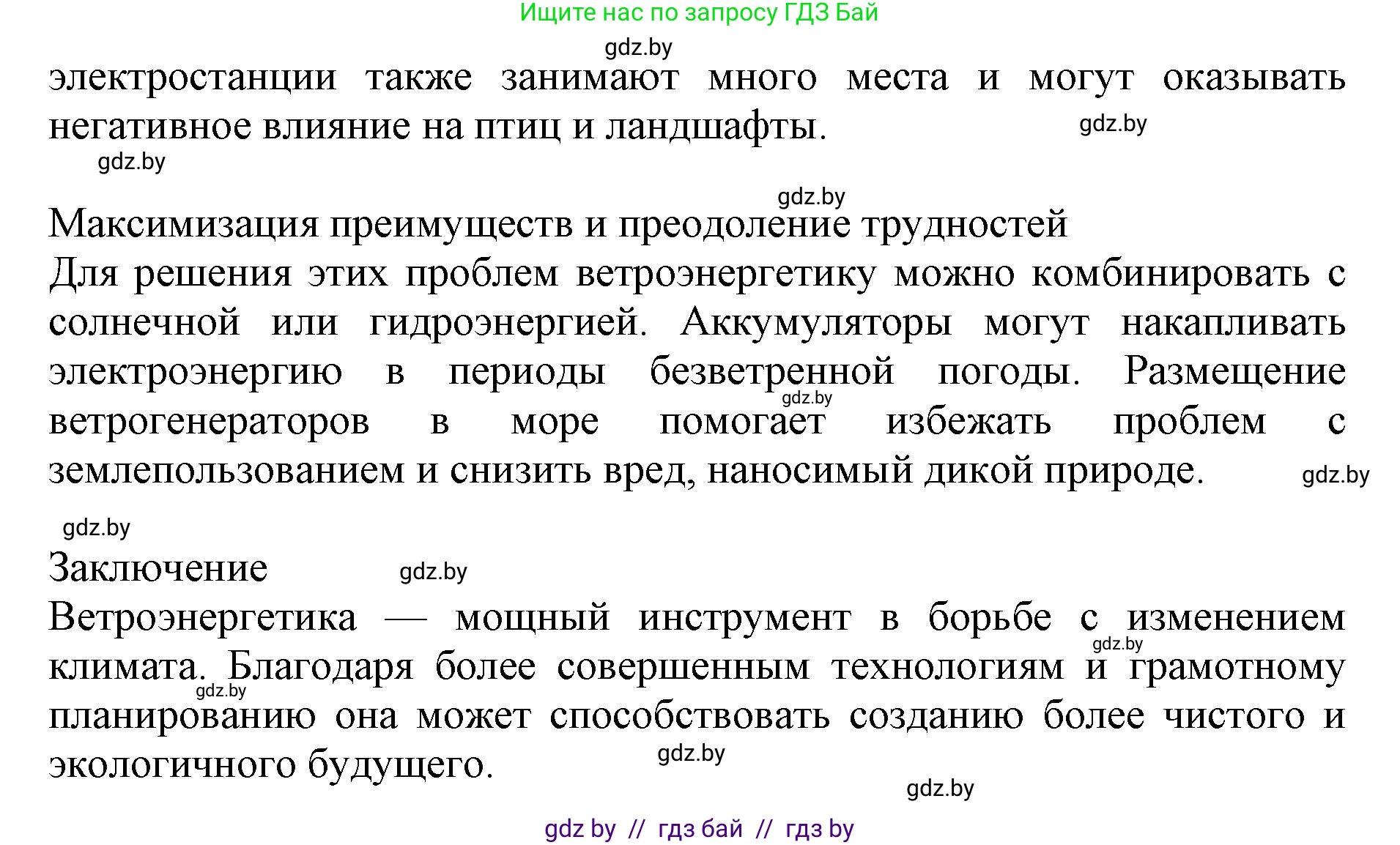 Английский язык (english), 11 класс практикум (activity book ), авторы: Демченко Наталья Валентиновна, Бушуева Эдите Владиславовна, Севрюкова Татьяна Юрьевна, Лапицкая Людмила Михайловна (Lapitskaya Ludmila), Романчук Вероника Романовна, Яковчиц Т Н, издательство Аверсэв, Минск, 2023, Часть 1, страница 69, номер 4, Решение (продолжение 5)