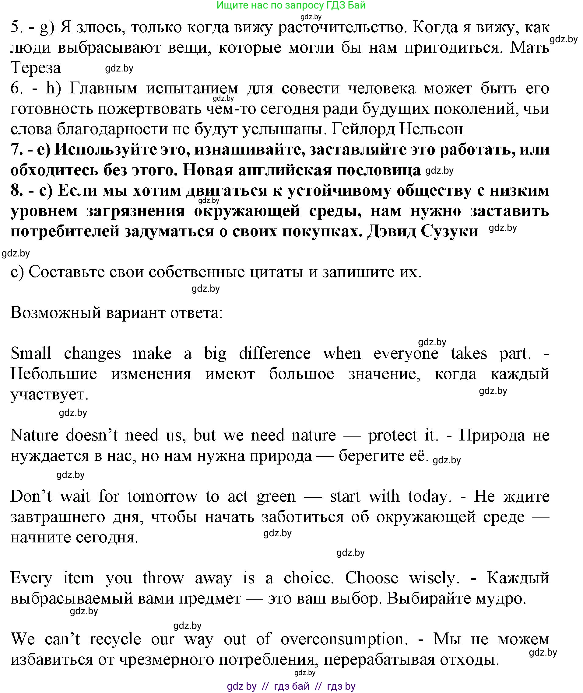 Английский язык (english), 11 класс практикум (activity book ), авторы: Демченко Наталья Валентиновна, Бушуева Эдите Владиславовна, Севрюкова Татьяна Юрьевна, Лапицкая Людмила Михайловна (Lapitskaya Ludmila), Романчук Вероника Романовна, Яковчиц Т Н, издательство Аверсэв, Минск, 2023, Часть 1, страница 74, номер 1, Решение (продолжение 2)
