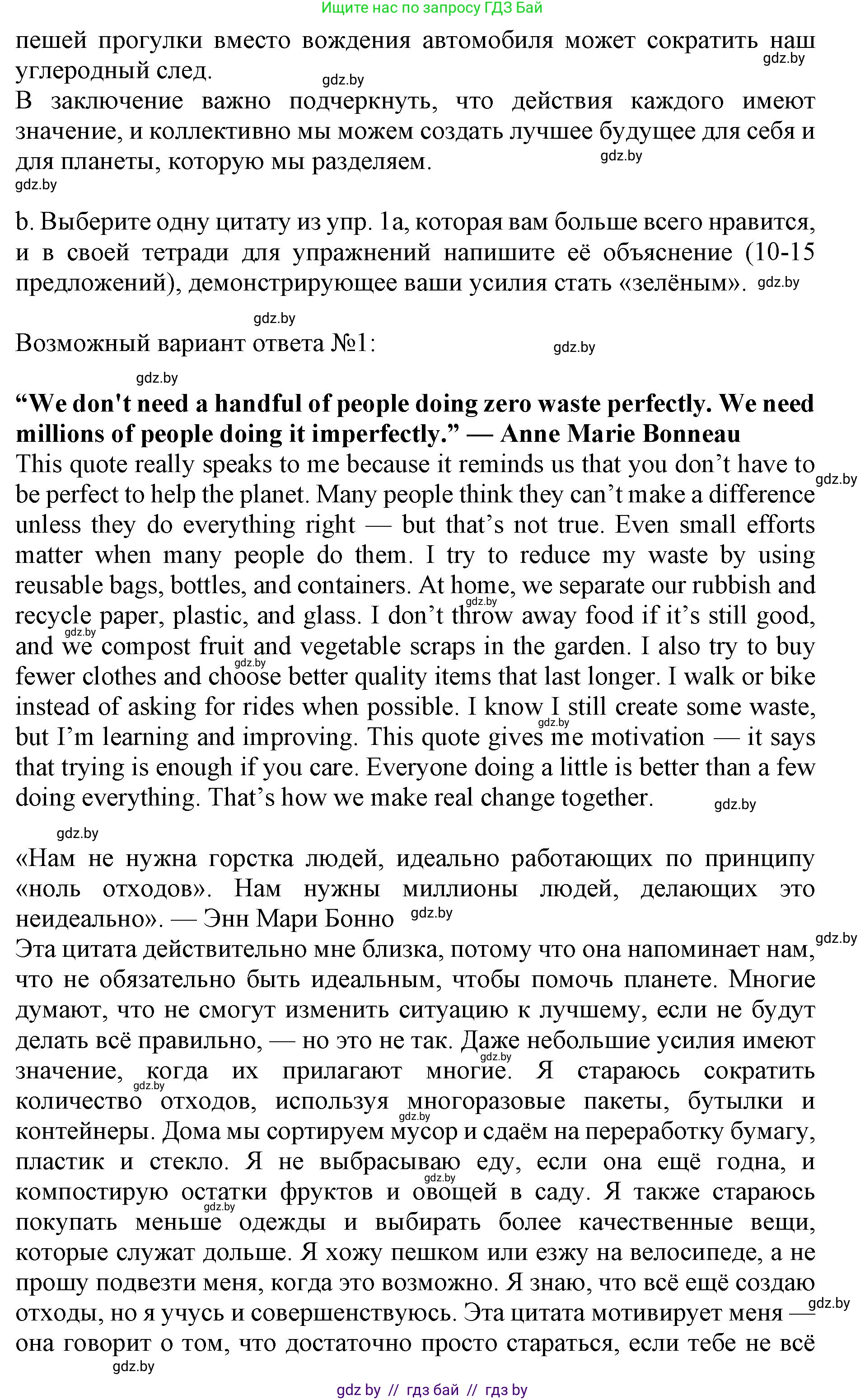 Английский язык (english), 11 класс практикум (activity book ), авторы: Демченко Наталья Валентиновна, Бушуева Эдите Владиславовна, Севрюкова Татьяна Юрьевна, Лапицкая Людмила Михайловна (Lapitskaya Ludmila), Романчук Вероника Романовна, Яковчиц Т Н, издательство Аверсэв, Минск, 2023, Часть 1, страница 75, номер 2, Решение (продолжение 2)