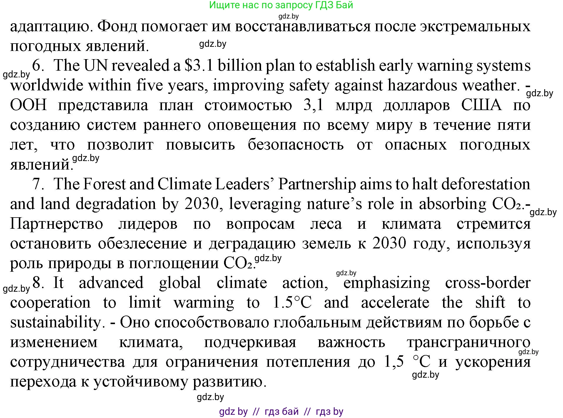 Английский язык (english), 11 класс практикум (activity book ), авторы: Демченко Наталья Валентиновна, Бушуева Эдите Владиславовна, Севрюкова Татьяна Юрьевна, Лапицкая Людмила Михайловна (Lapitskaya Ludmila), Романчук Вероника Романовна, Яковчиц Т Н, издательство Аверсэв, Минск, 2023, Часть 1, страница 78, номер 1, Решение (продолжение 4)