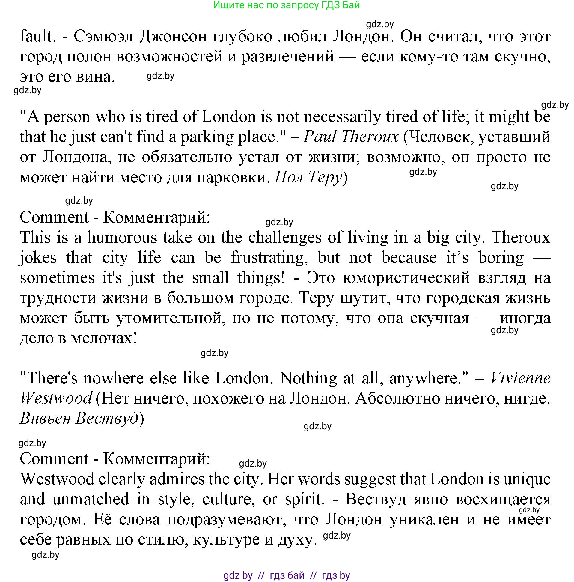 Английский язык (english), 11 класс практикум (activity book ), авторы: Демченко Наталья Валентиновна, Бушуева Эдите Владиславовна, Севрюкова Татьяна Юрьевна, Лапицкая Людмила Михайловна (Lapitskaya Ludmila), Романчук Вероника Романовна, Яковчиц Т Н, издательство Аверсэв, Минск, 2023, Часть 1, страница 86, номер 2, Решение (продолжение 2)