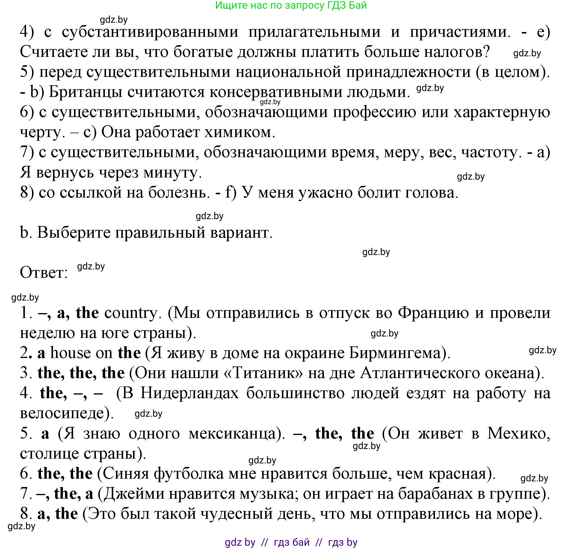 Английский язык (english), 11 класс практикум (activity book ), авторы: Демченко Наталья Валентиновна, Бушуева Эдите Владиславовна, Севрюкова Татьяна Юрьевна, Лапицкая Людмила Михайловна (Lapitskaya Ludmila), Романчук Вероника Романовна, Яковчиц Т Н, издательство Аверсэв, Минск, 2023, Часть 1, страница 95, номер 2, Решение (продолжение 2)