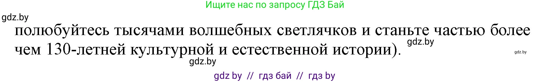 Английский язык (english), 11 класс практикум (activity book ), авторы: Демченко Наталья Валентиновна, Бушуева Эдите Владиславовна, Севрюкова Татьяна Юрьевна, Лапицкая Людмила Михайловна (Lapitskaya Ludmila), Романчук Вероника Романовна, Яковчиц Т Н, издательство Аверсэв, Минск, 2023, Часть 1, страница 100, номер 2, Решение (продолжение 4)