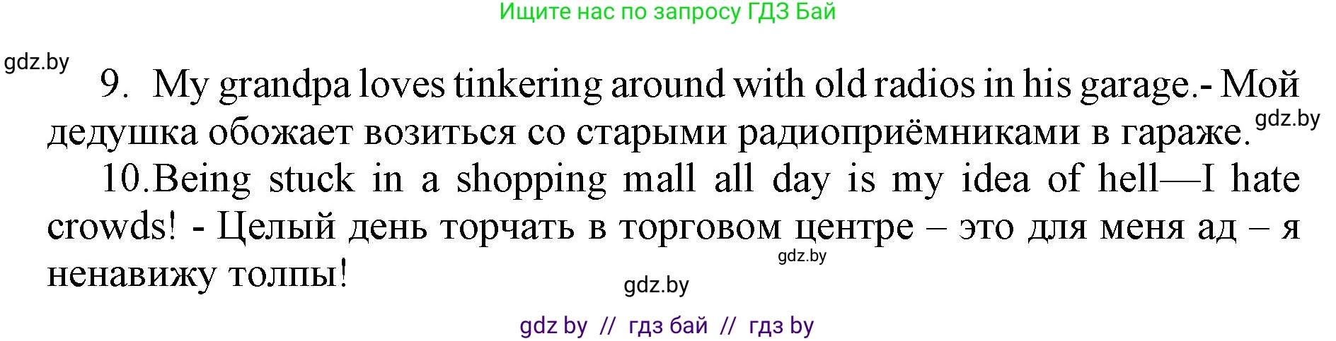 Английский язык (english), 11 класс практикум (activity book ), авторы: Демченко Наталья Валентиновна, Бушуева Эдите Владиславовна, Севрюкова Татьяна Юрьевна, Лапицкая Людмила Михайловна (Lapitskaya Ludmila), Романчук Вероника Романовна, Яковчиц Т Н, издательство Аверсэв, Минск, 2023, Часть 1, страница 103, номер 1, Решение (продолжение 2)