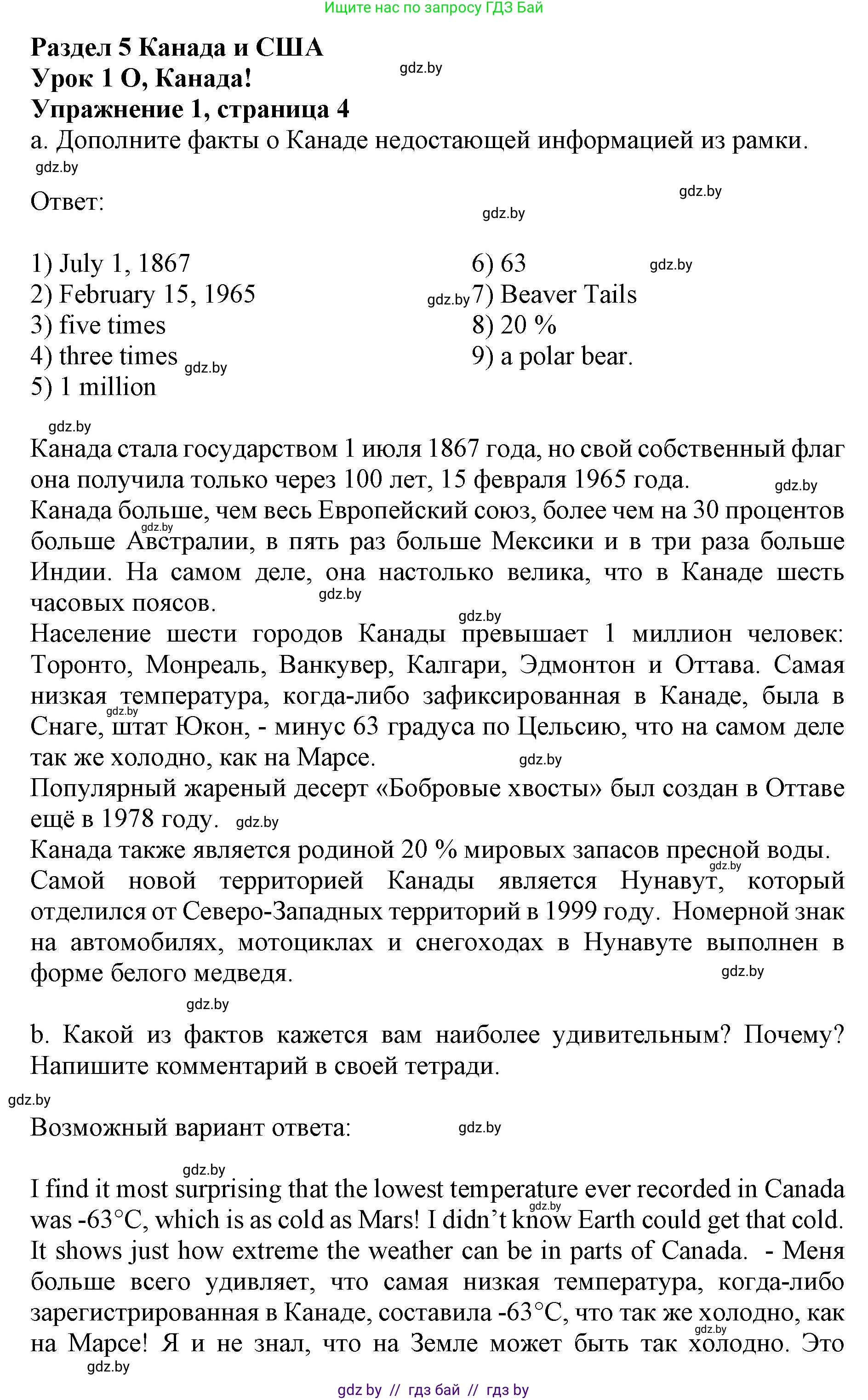 Английский язык (english), 11 класс практикум (activity book ), авторы: Демченко Наталья Валентиновна, Бушуева Эдите Владиславовна, Севрюкова Татьяна Юрьевна, Лапицкая Людмила Михайловна (Lapitskaya Ludmila), Романчук Вероника Романовна, Яковчиц Т Н, издательство Аверсэв, Минск, 2023, Часть 2, страница 4, номер 1, Решение