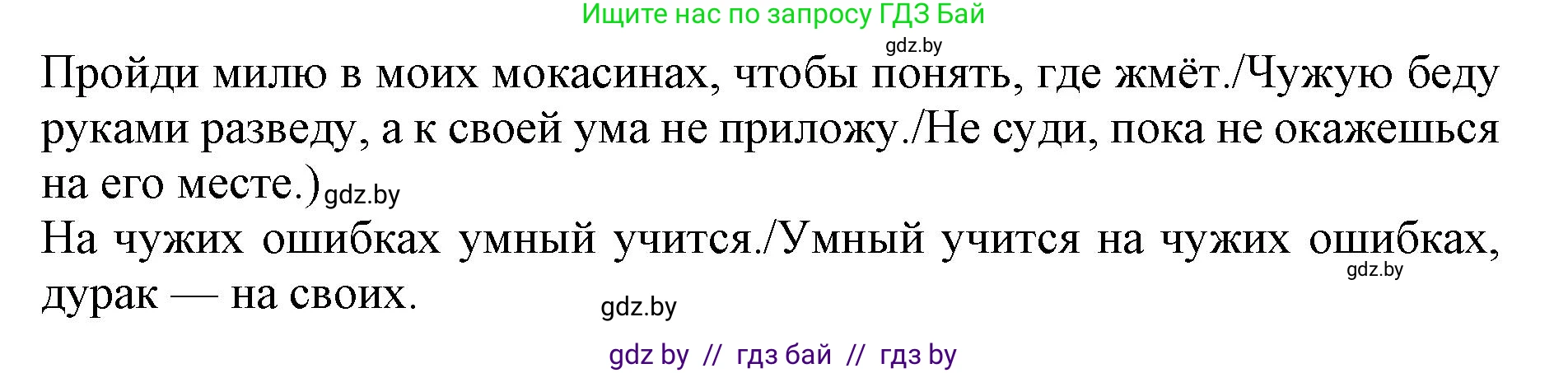 Английский язык (english), 11 класс практикум (activity book ), авторы: Демченко Наталья Валентиновна, Бушуева Эдите Владиславовна, Севрюкова Татьяна Юрьевна, Лапицкая Людмила Михайловна (Lapitskaya Ludmila), Романчук Вероника Романовна, Яковчиц Т Н, издательство Аверсэв, Минск, 2023, Часть 2, страница 6, номер 3, Решение (продолжение 2)